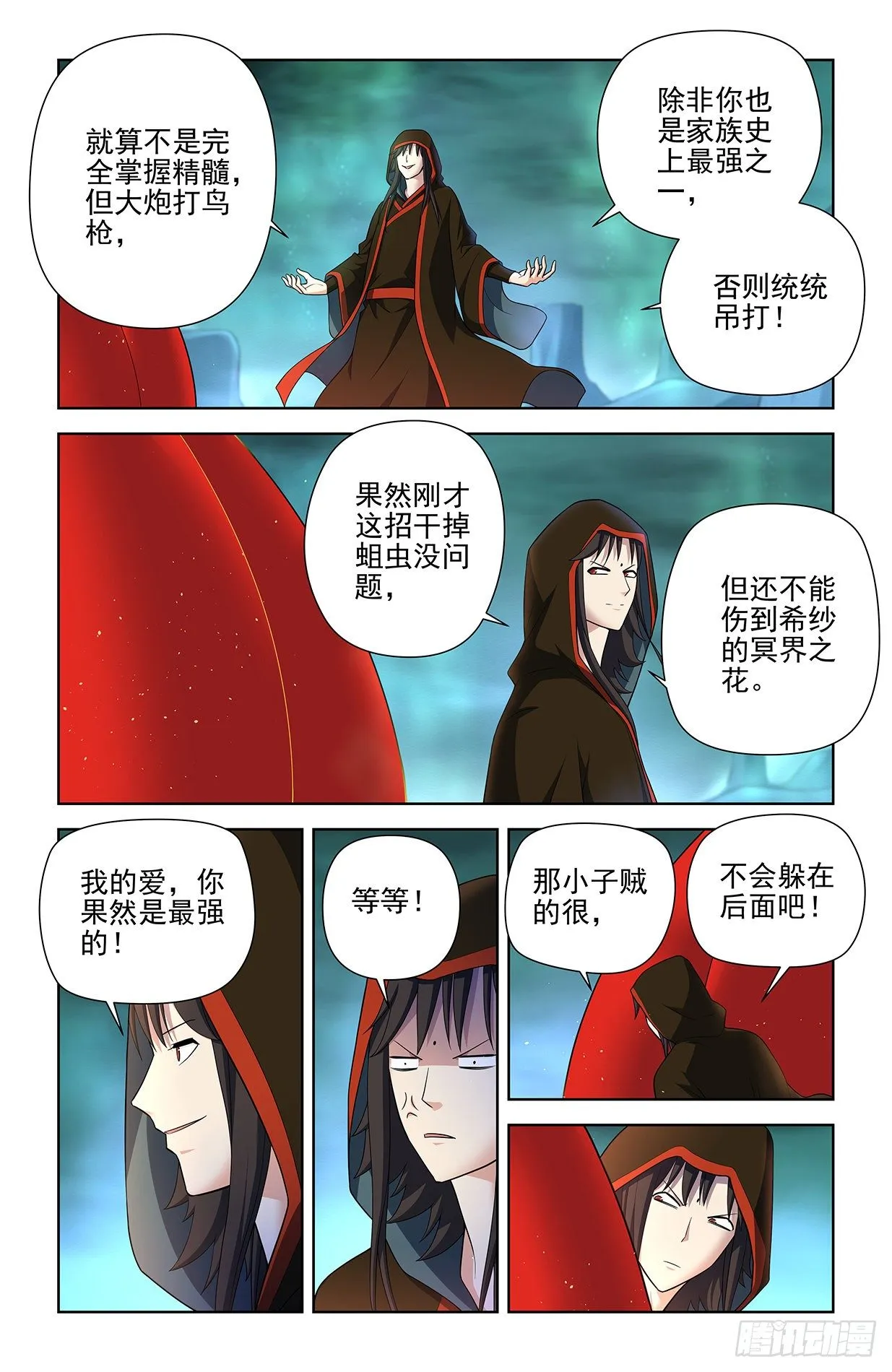 596,史上最强？ 第2页