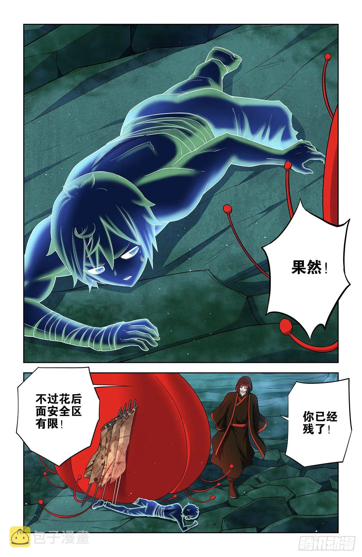 596,史上最强？ 第3页