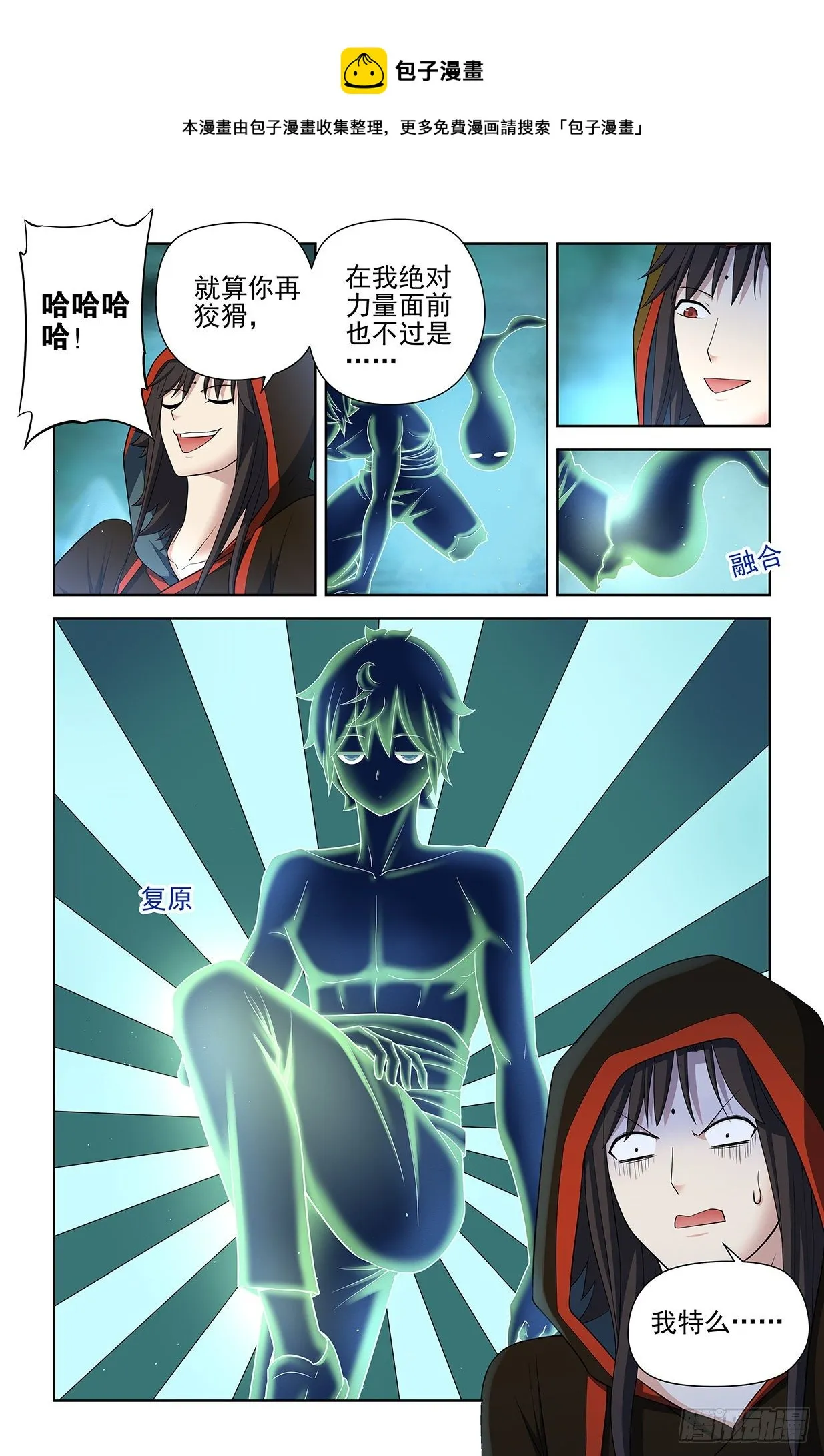 596,史上最强？ 第4页