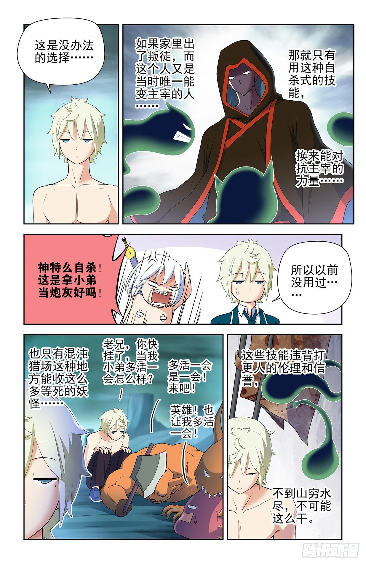 596,史上最强？ 第6页