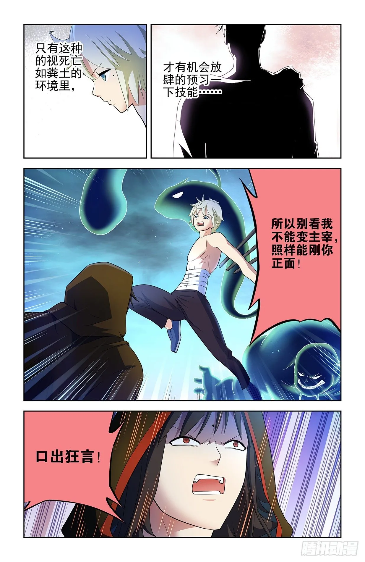 596,史上最强？ 第7页