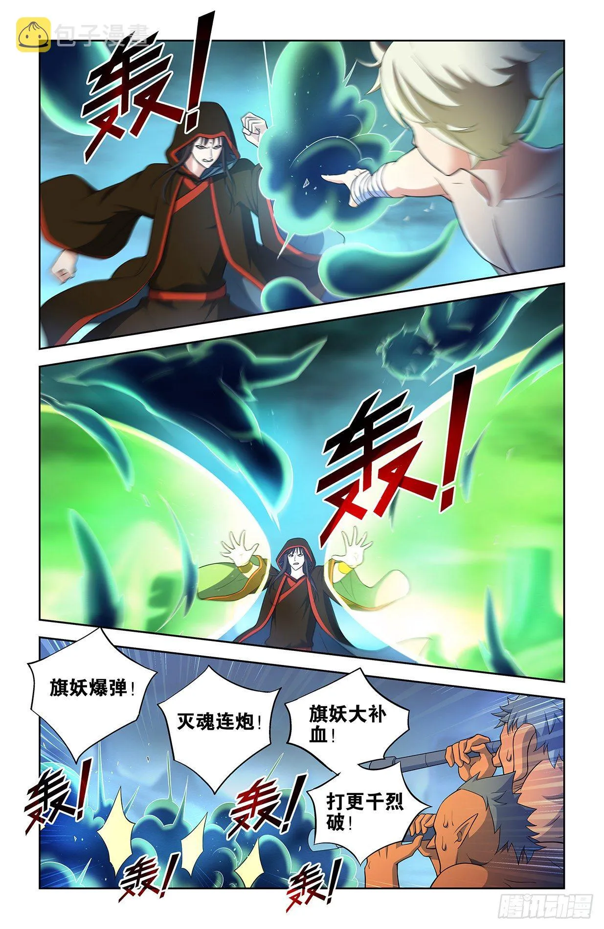 596,史上最强？ 第8页