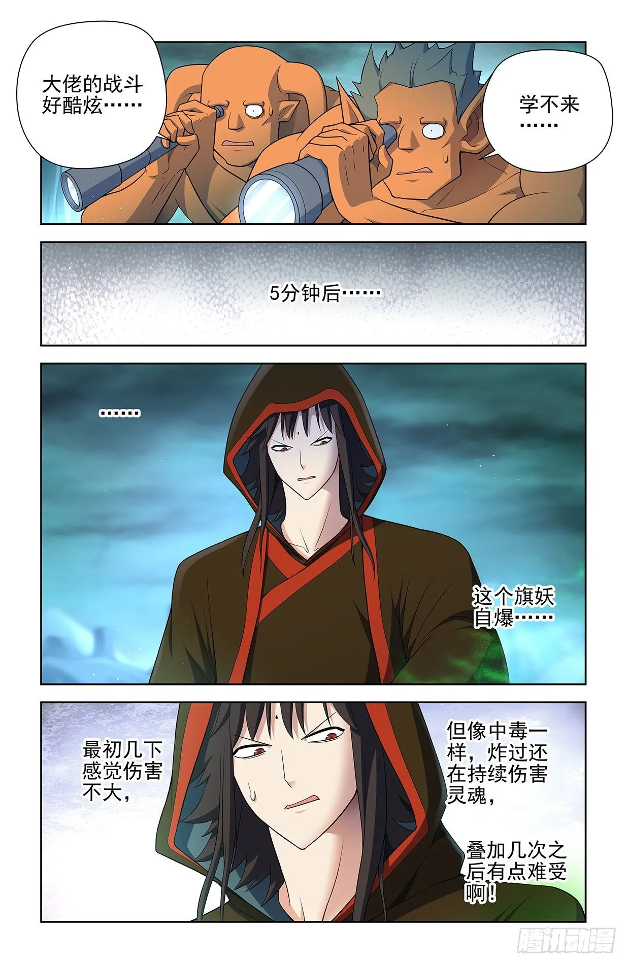 596,史上最强？ 第9页