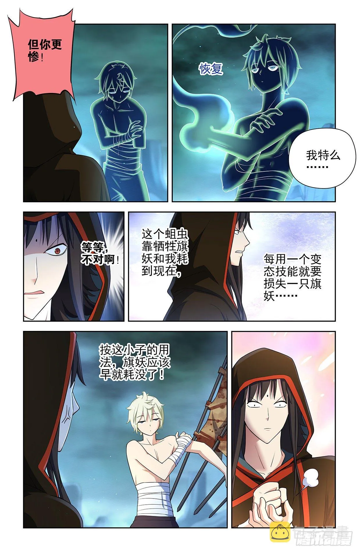 596,史上最强？ 第10页