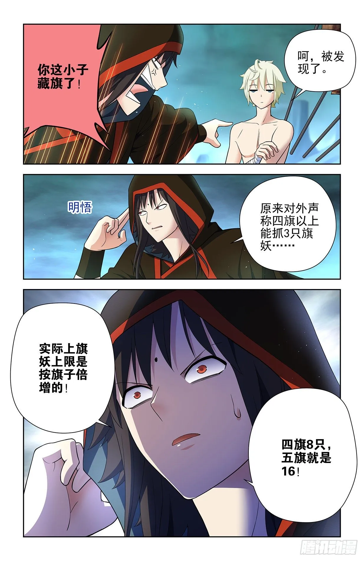 596,史上最强？ 第11页