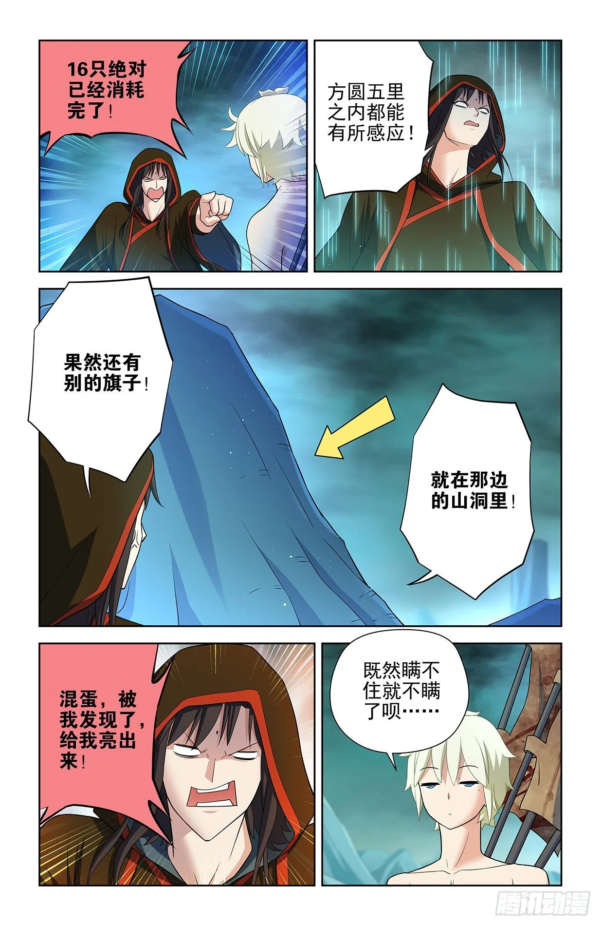 596,史上最强？ 第12页