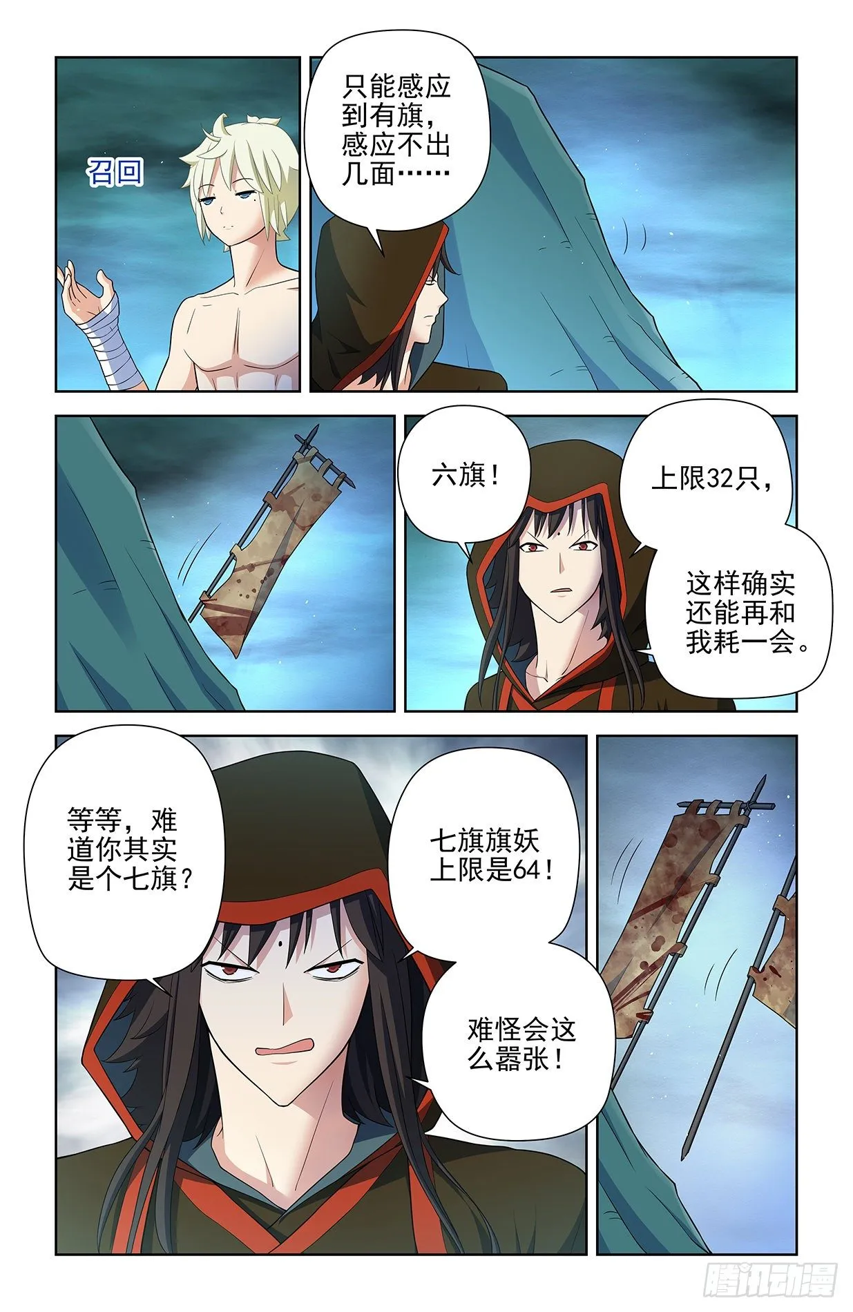 596,史上最强？ 第13页
