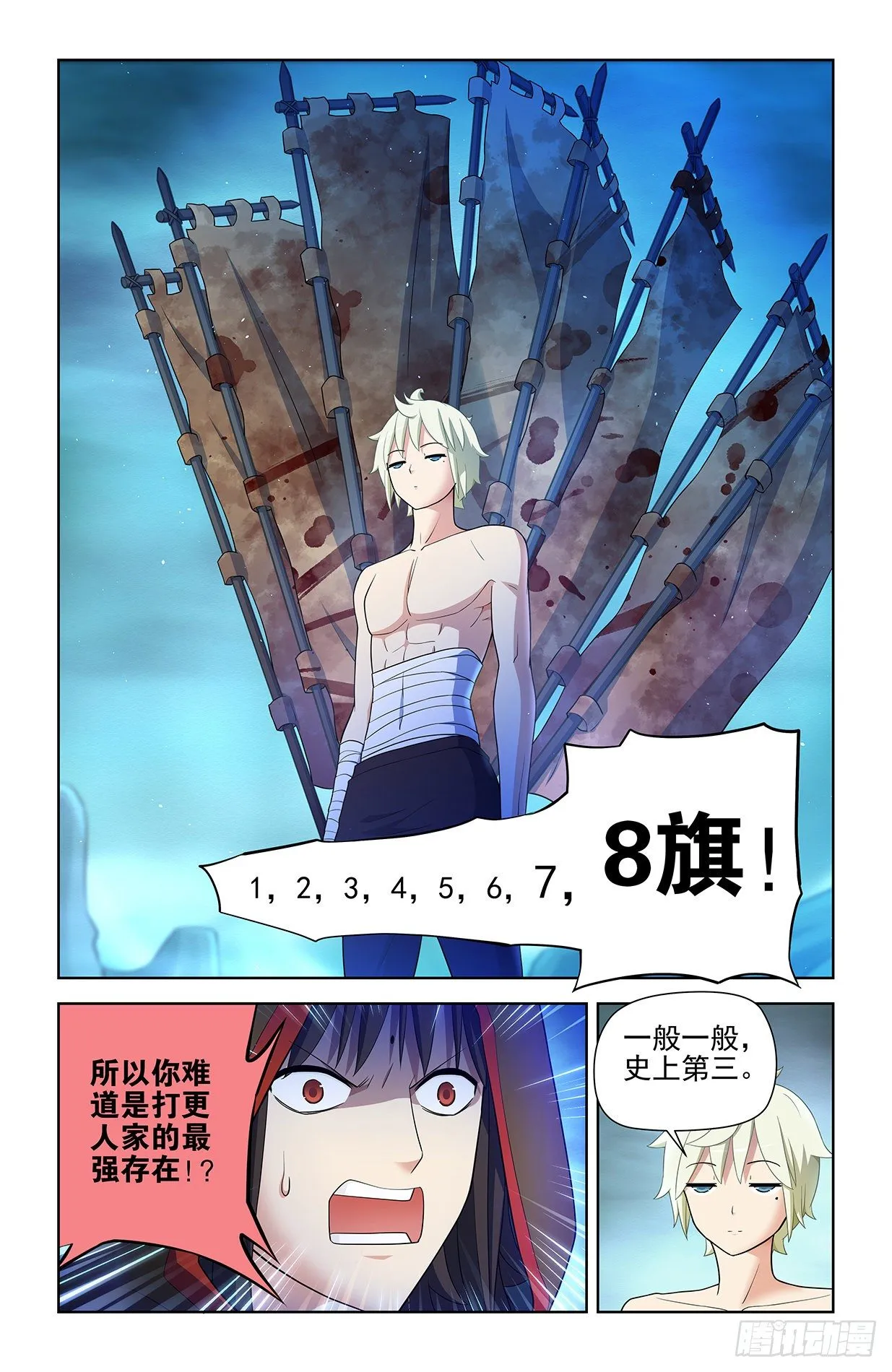 596,史上最强？ 第14页