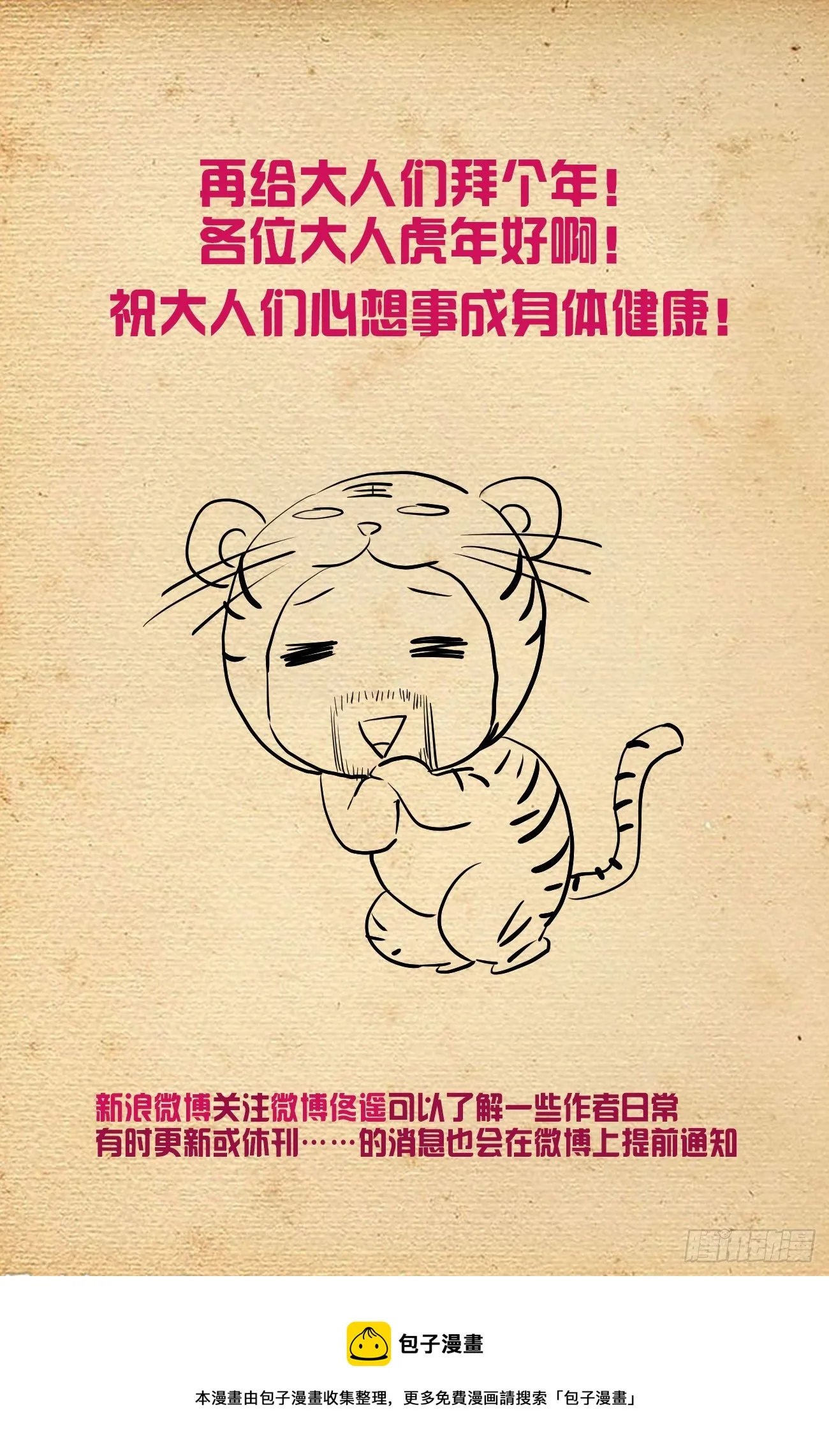 596,史上最强？ 第16页