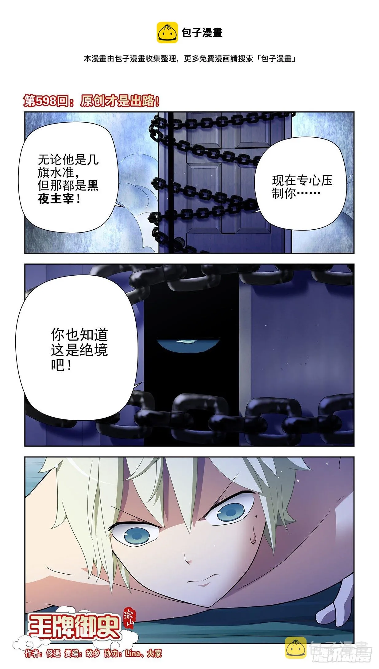 598,原创才是出路！ 第1页