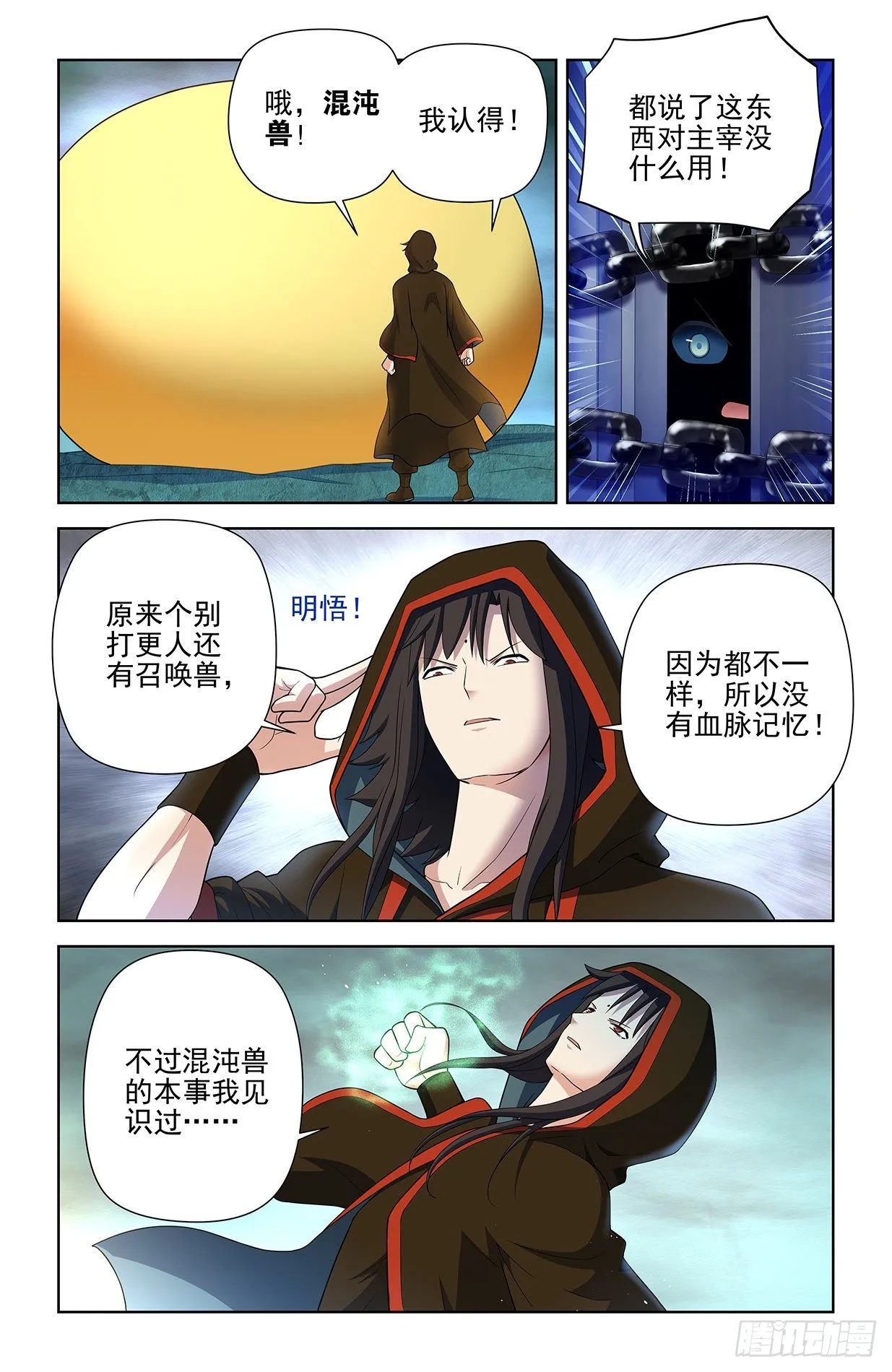598,原创才是出路！ 第5页
