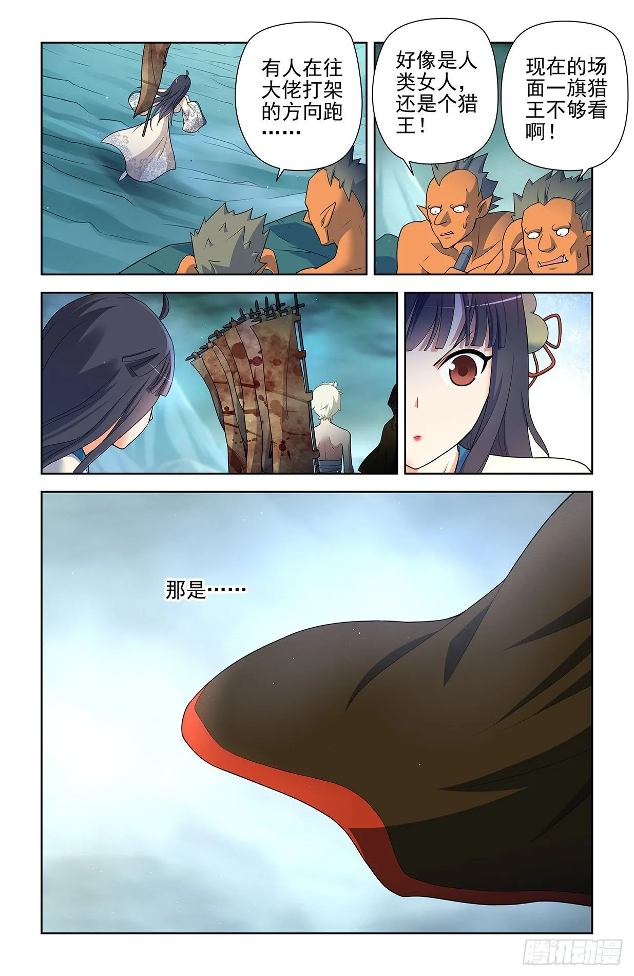 597，愤怒让人失智 第2页