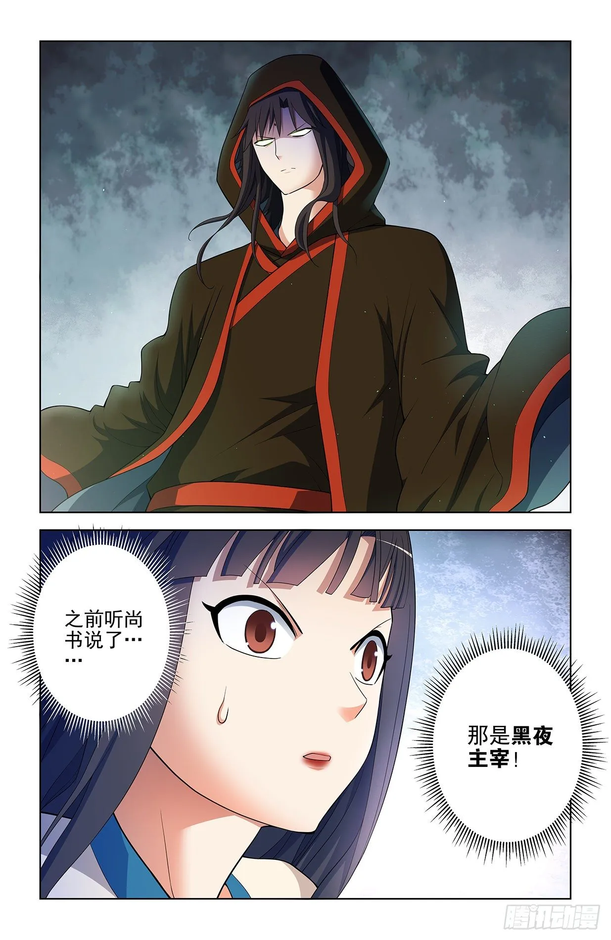 597，愤怒让人失智 第3页