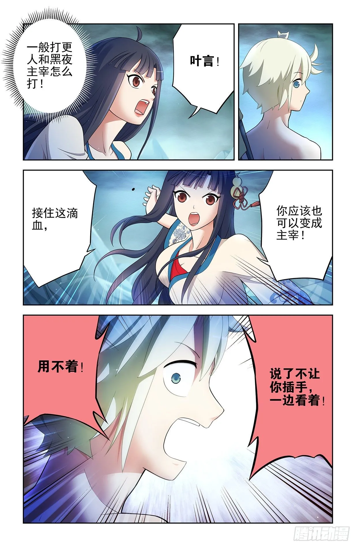 597，愤怒让人失智 第4页