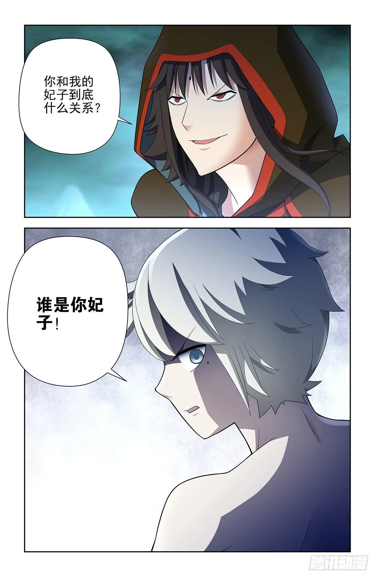 597，愤怒让人失智 第14页