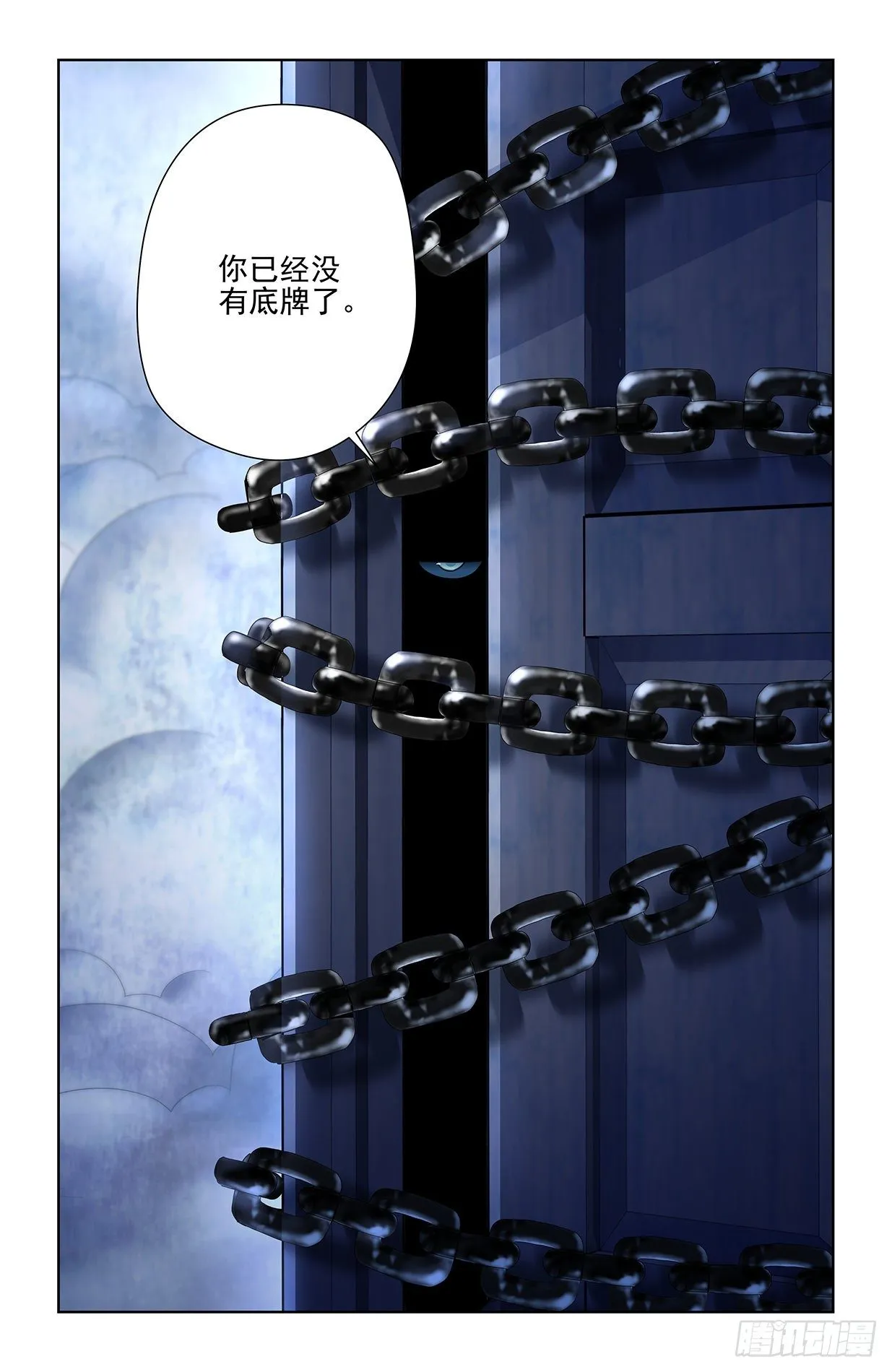 597，愤怒让人失智 第18页