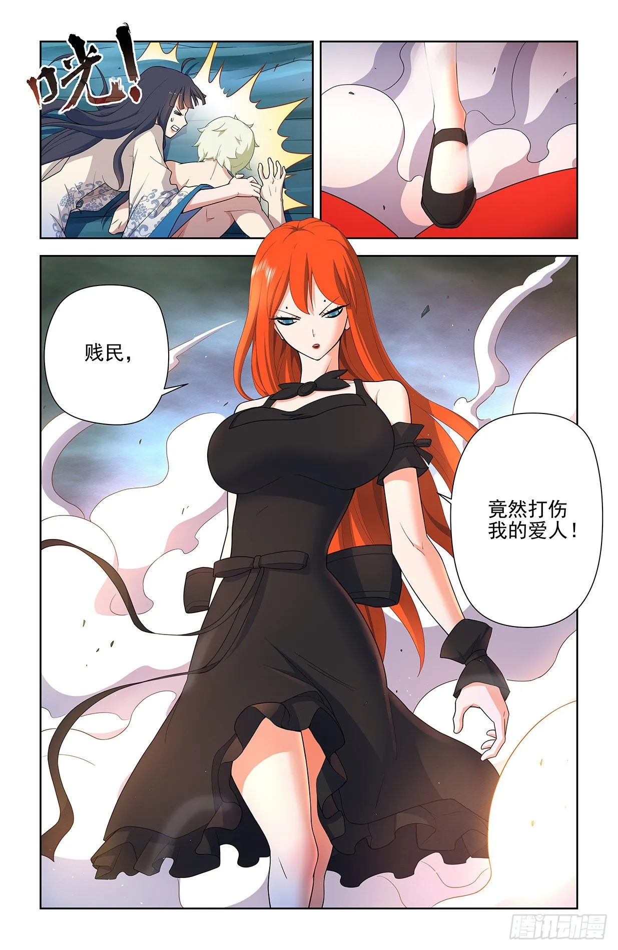 600，你们打架为啥打的是…… 第2页
