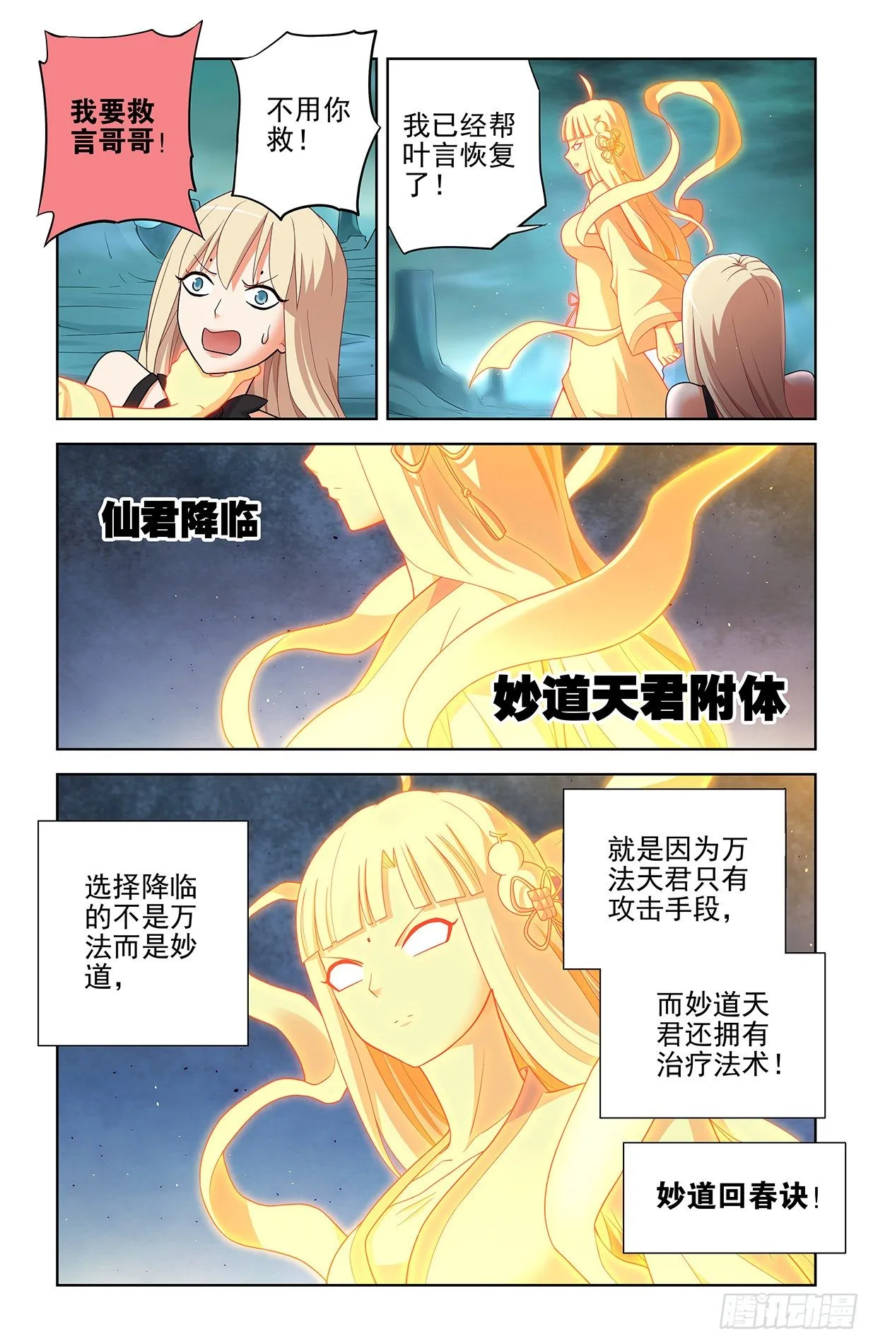 600，你们打架为啥打的是…… 第8页