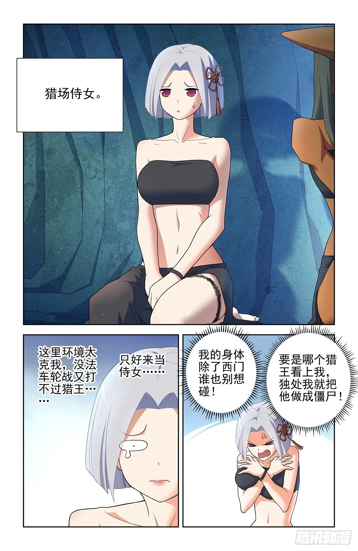 599，起床气？ 第2页