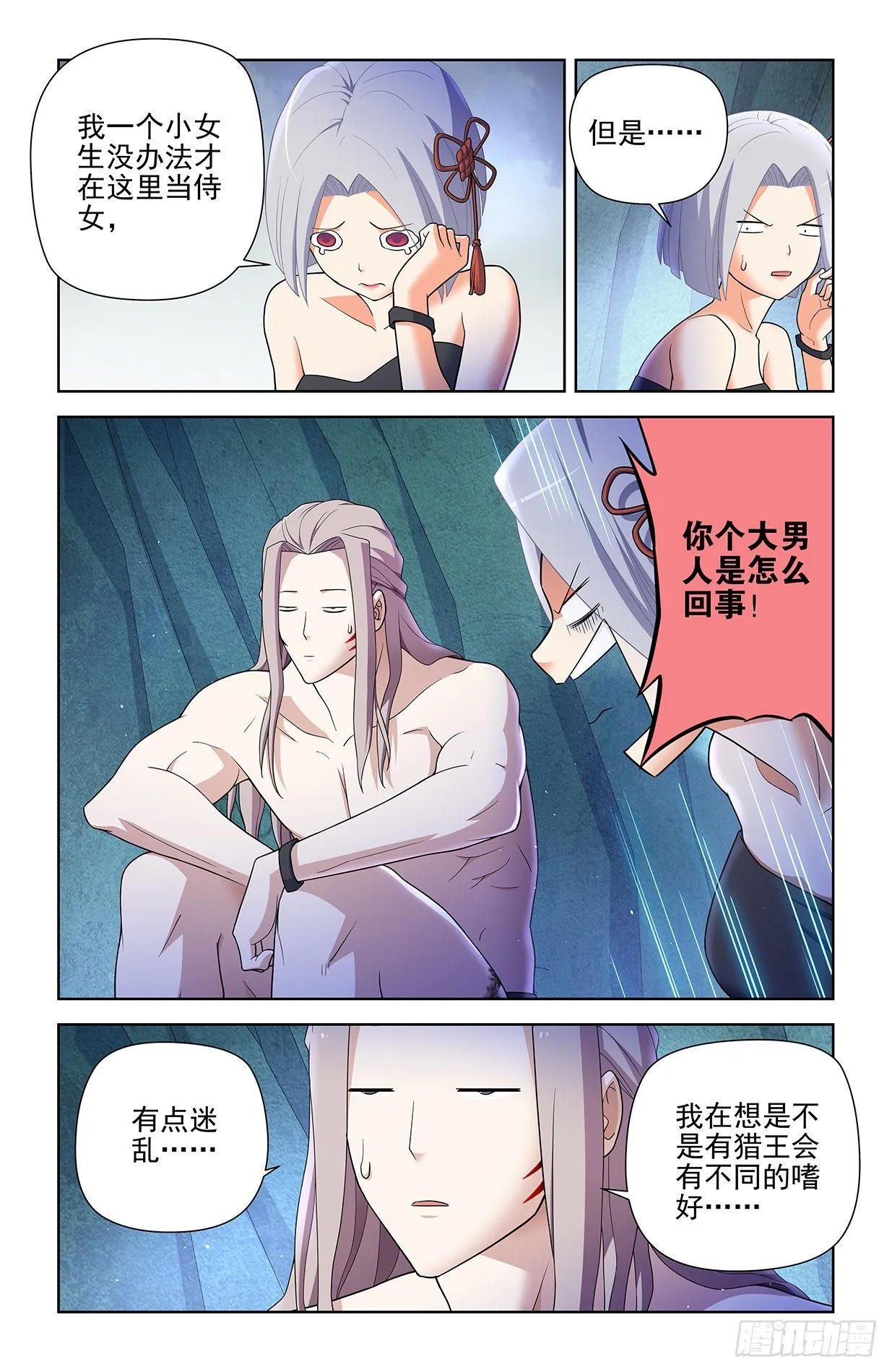 599，起床气？ 第3页