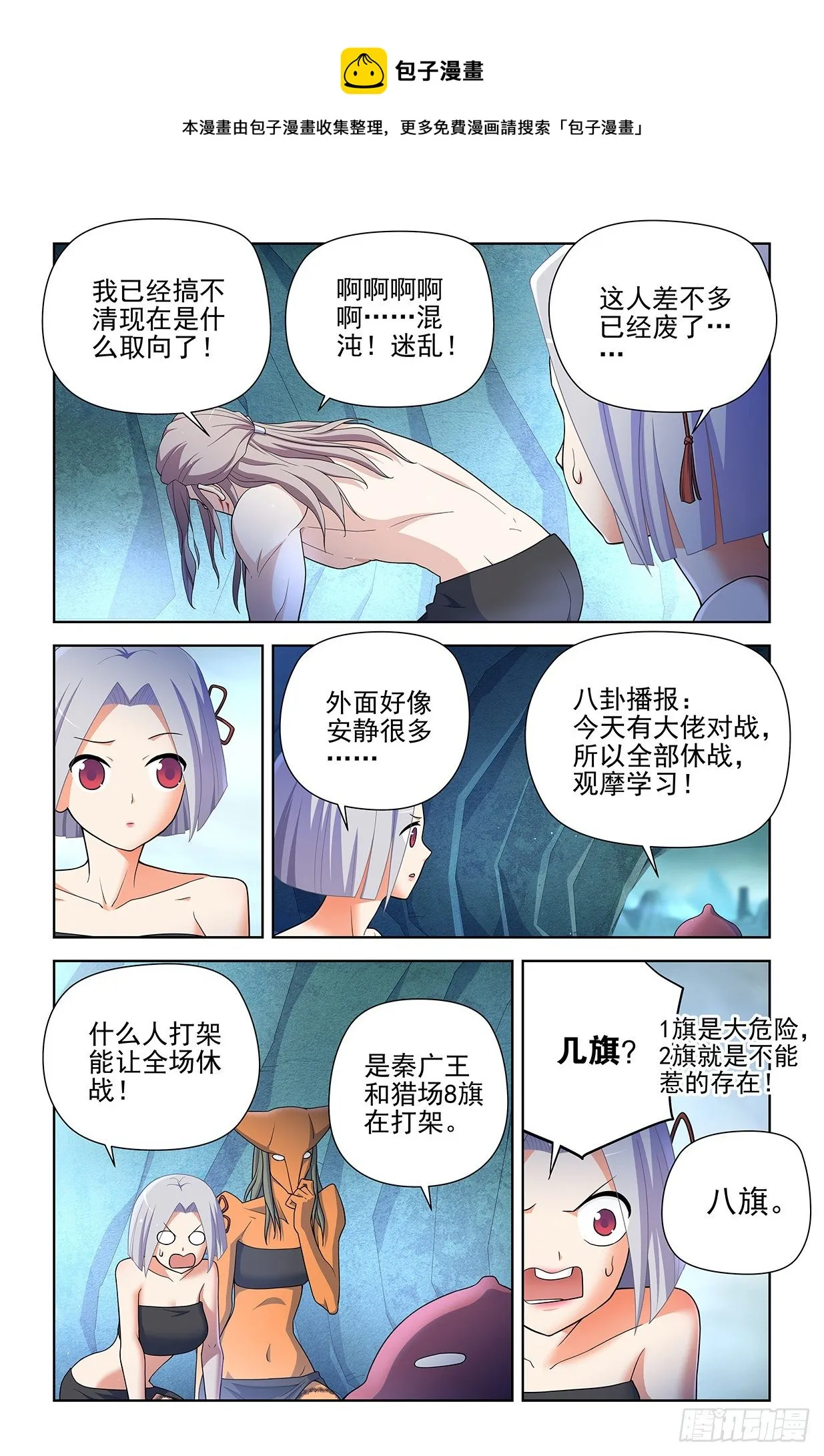 599，起床气？ 第4页