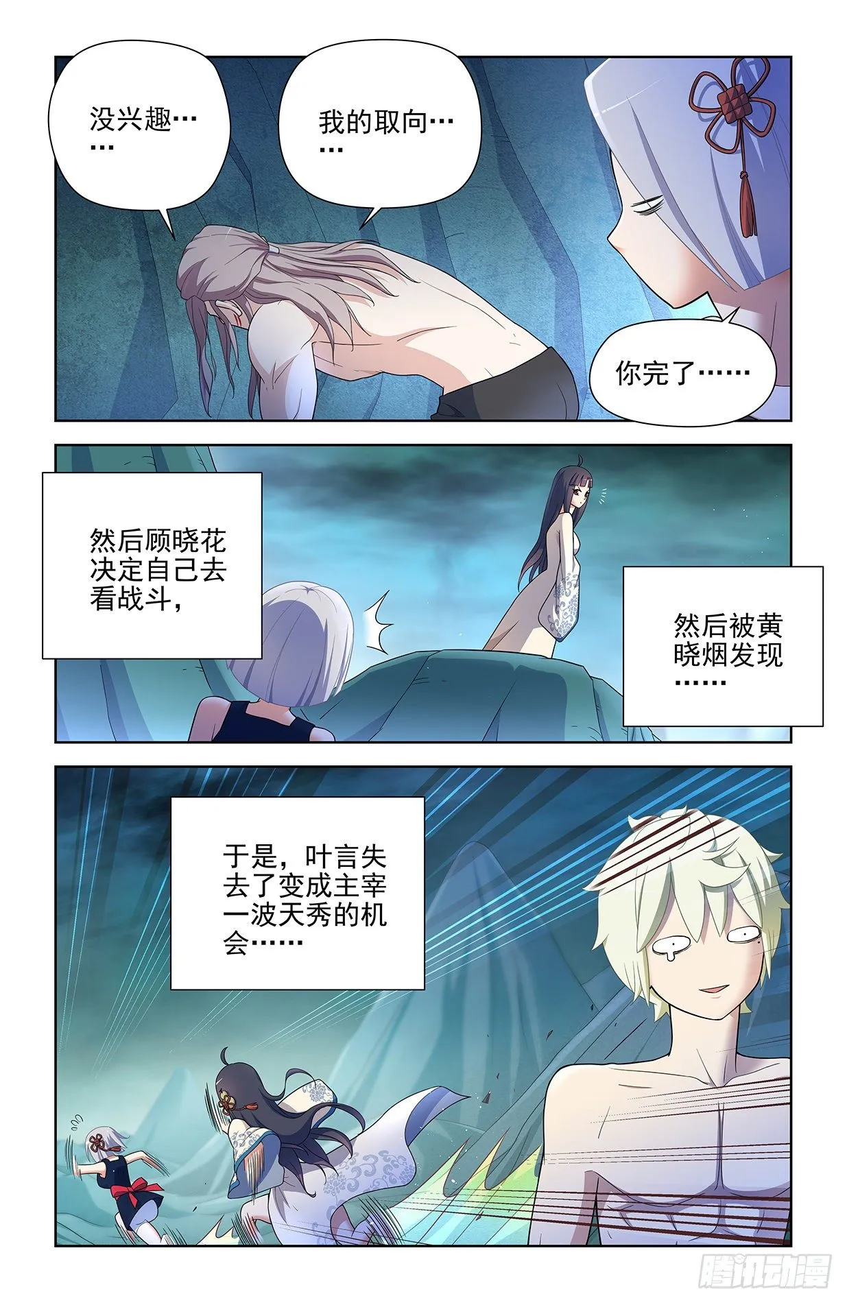 599，起床气？ 第6页