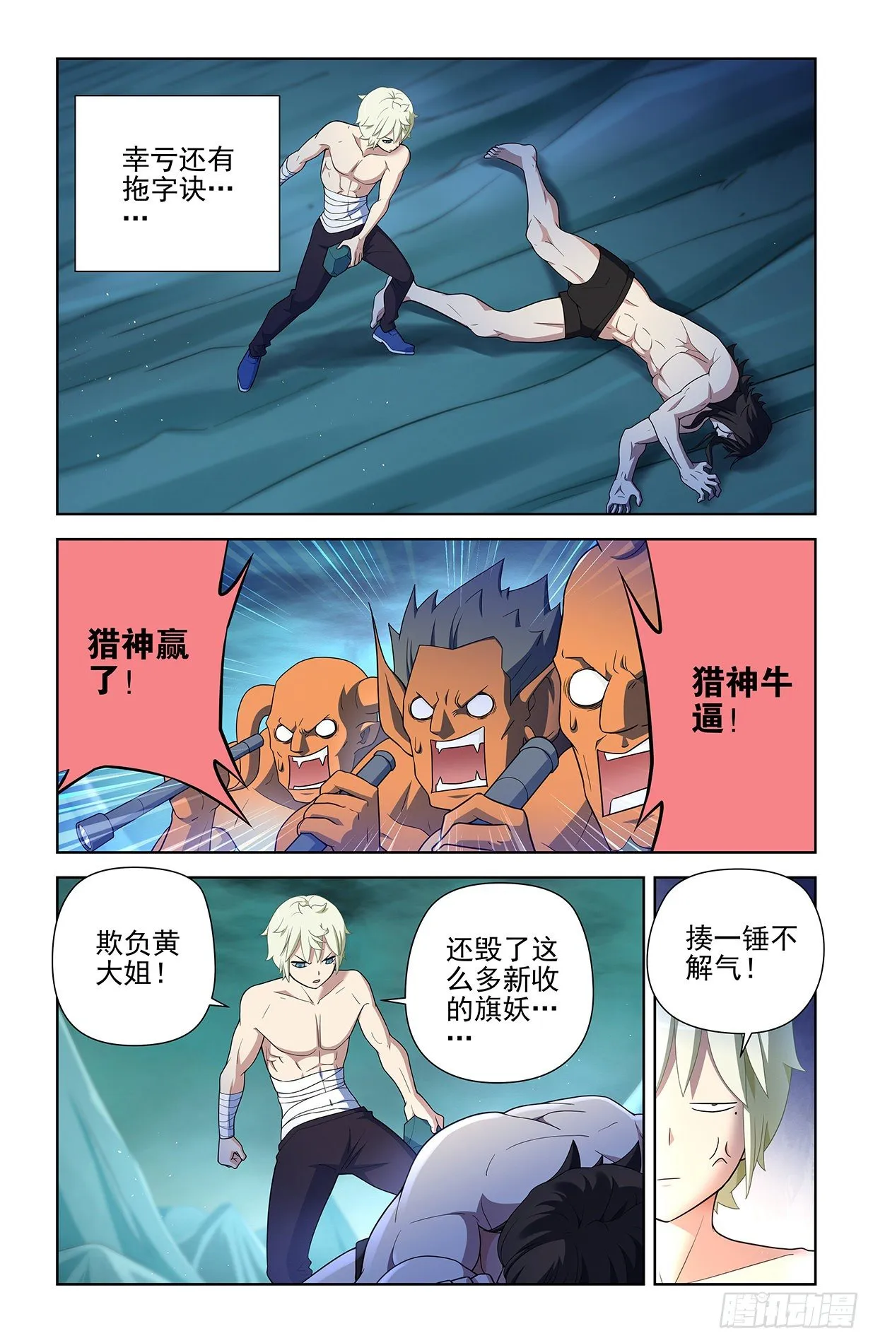 599，起床气？ 第7页