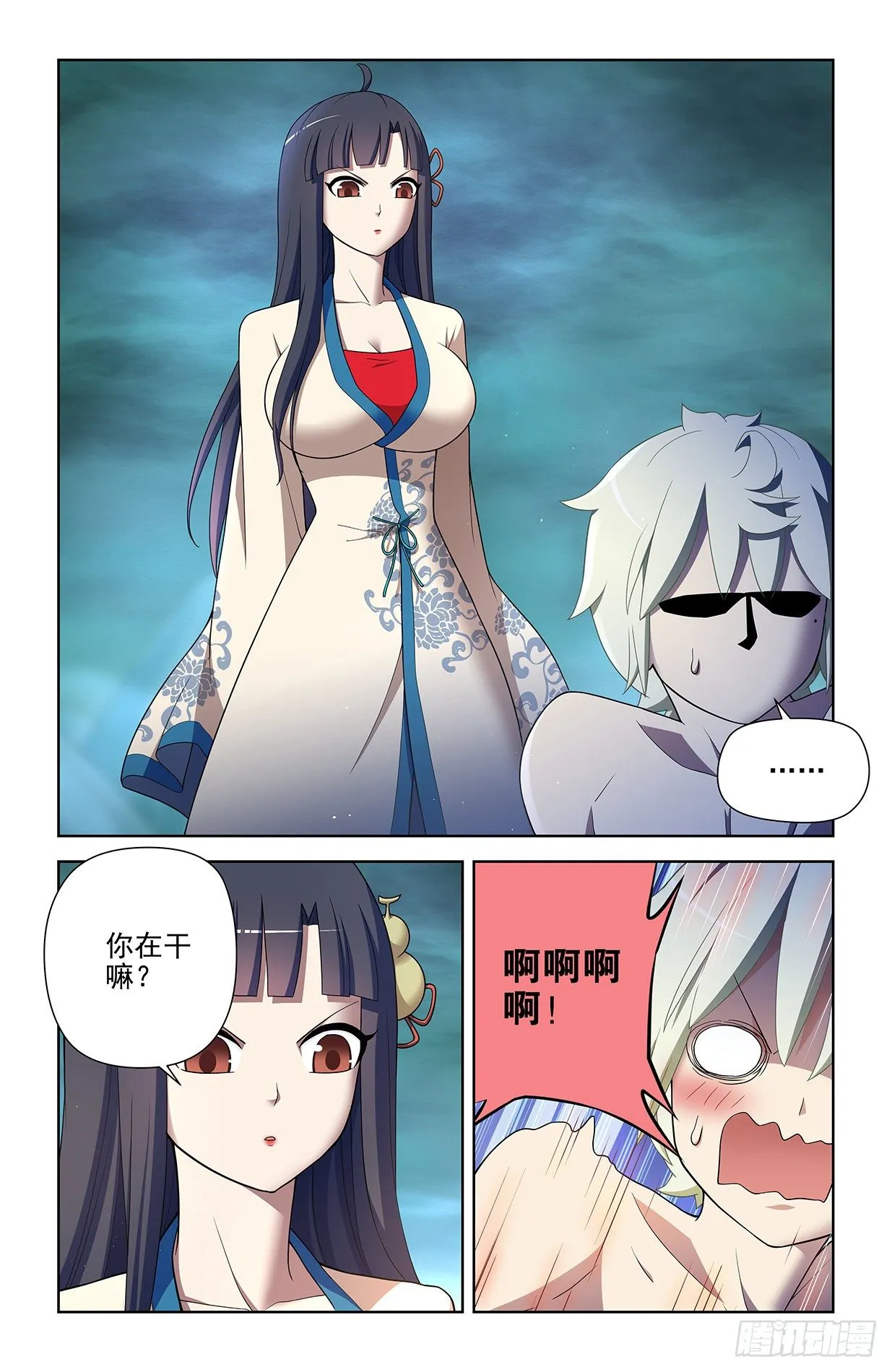 599，起床气？ 第10页