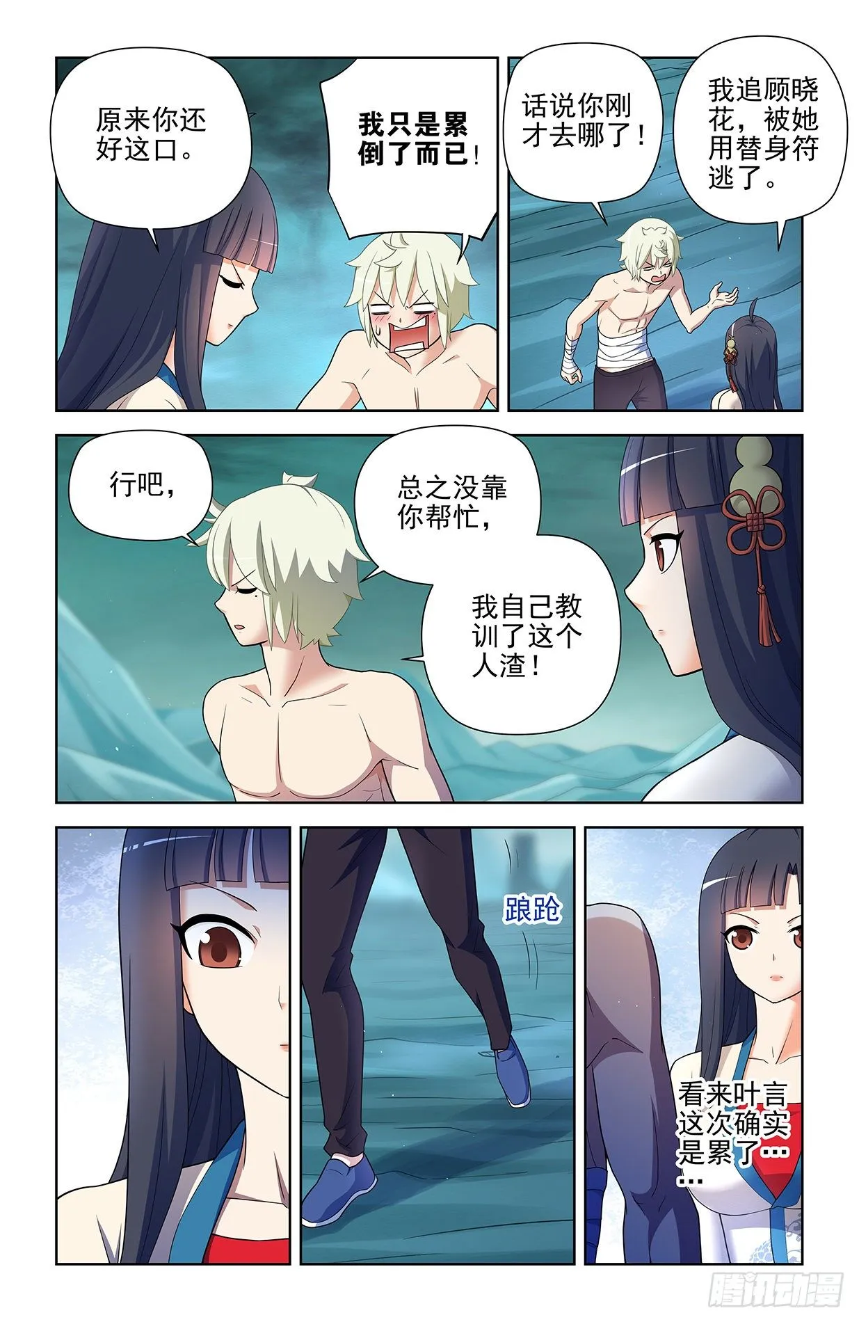 599，起床气？ 第11页