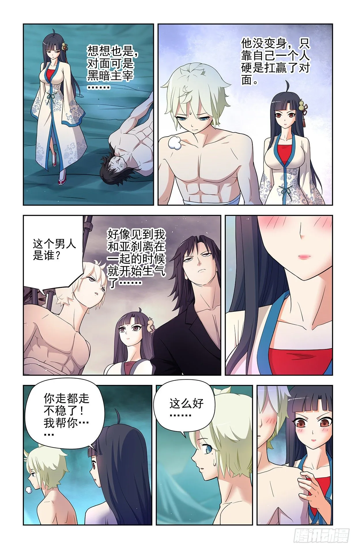 599，起床气？ 第12页