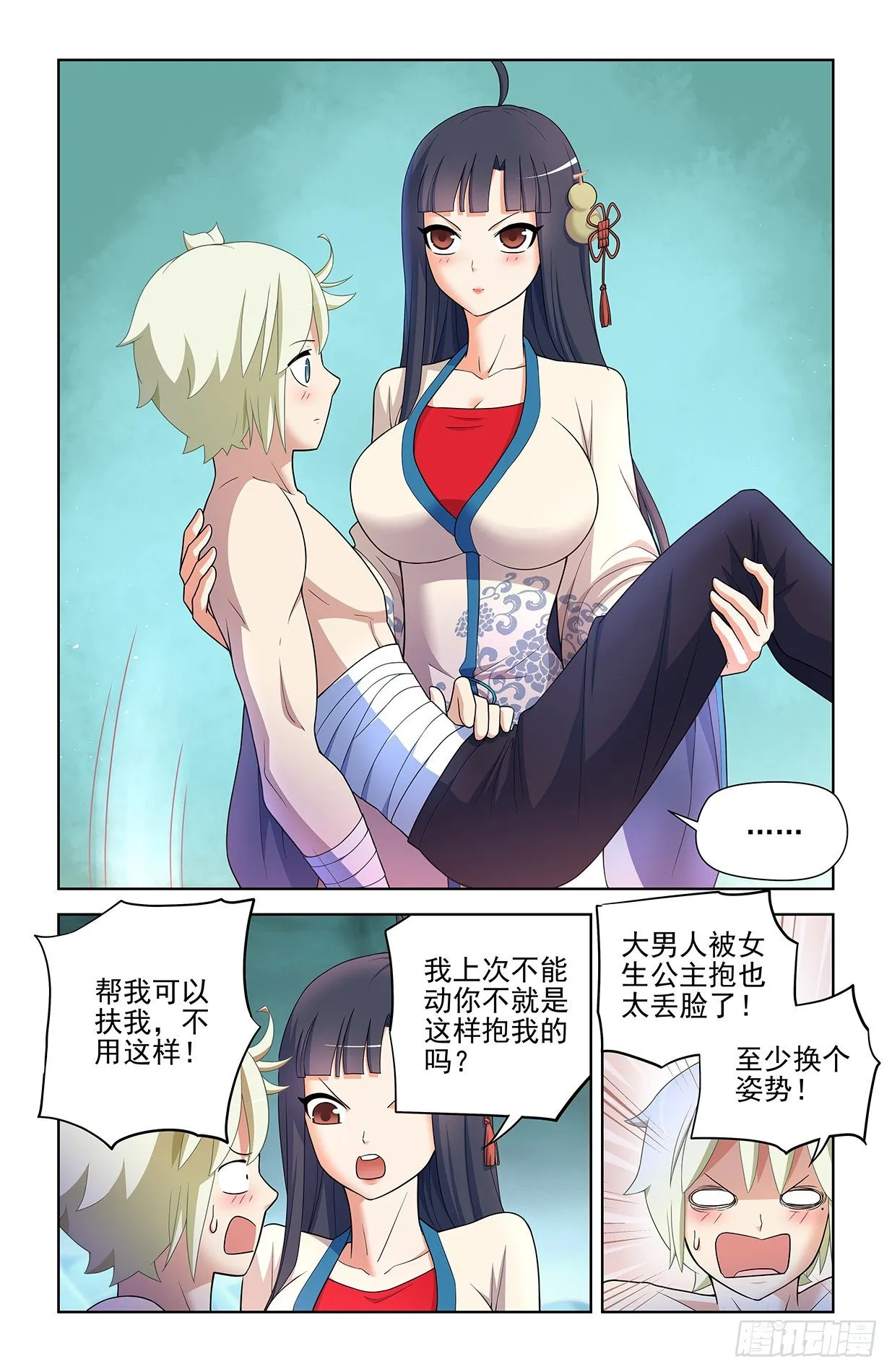 599，起床气？ 第13页