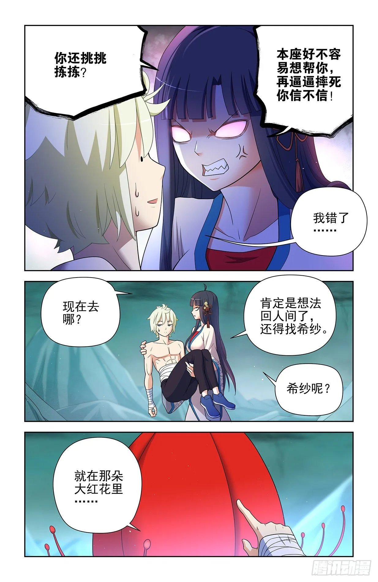 599，起床气？ 第14页