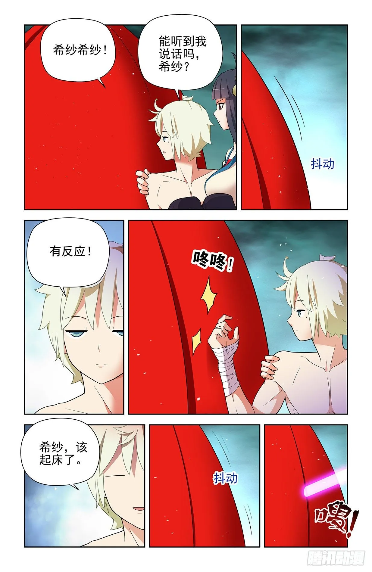 599，起床气？ 第15页