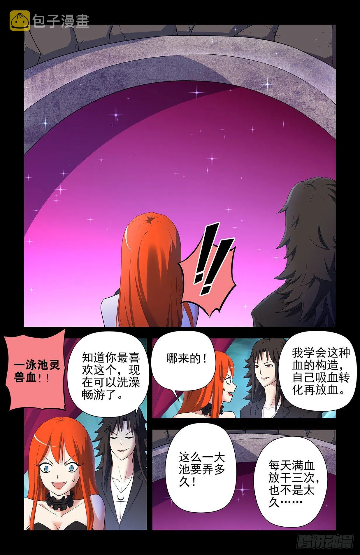 601，仙魔各有道 第2页
