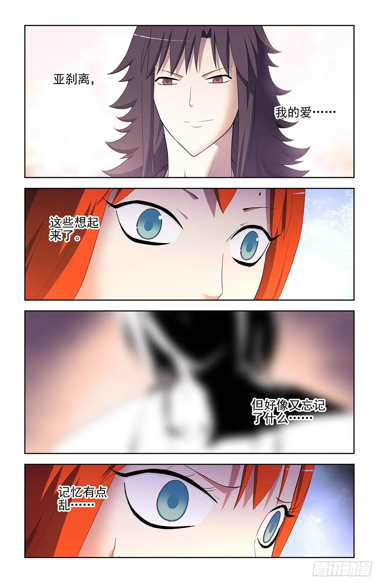 601，仙魔各有道 第4页
