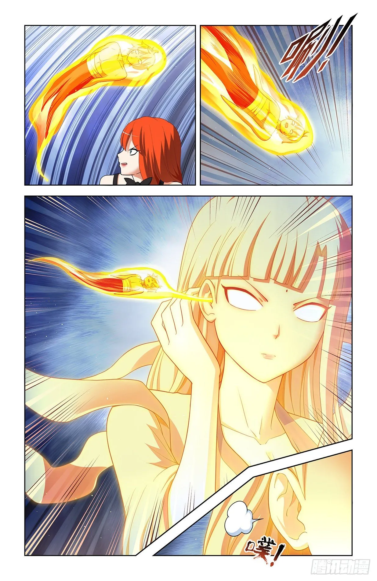 601，仙魔各有道 第7页