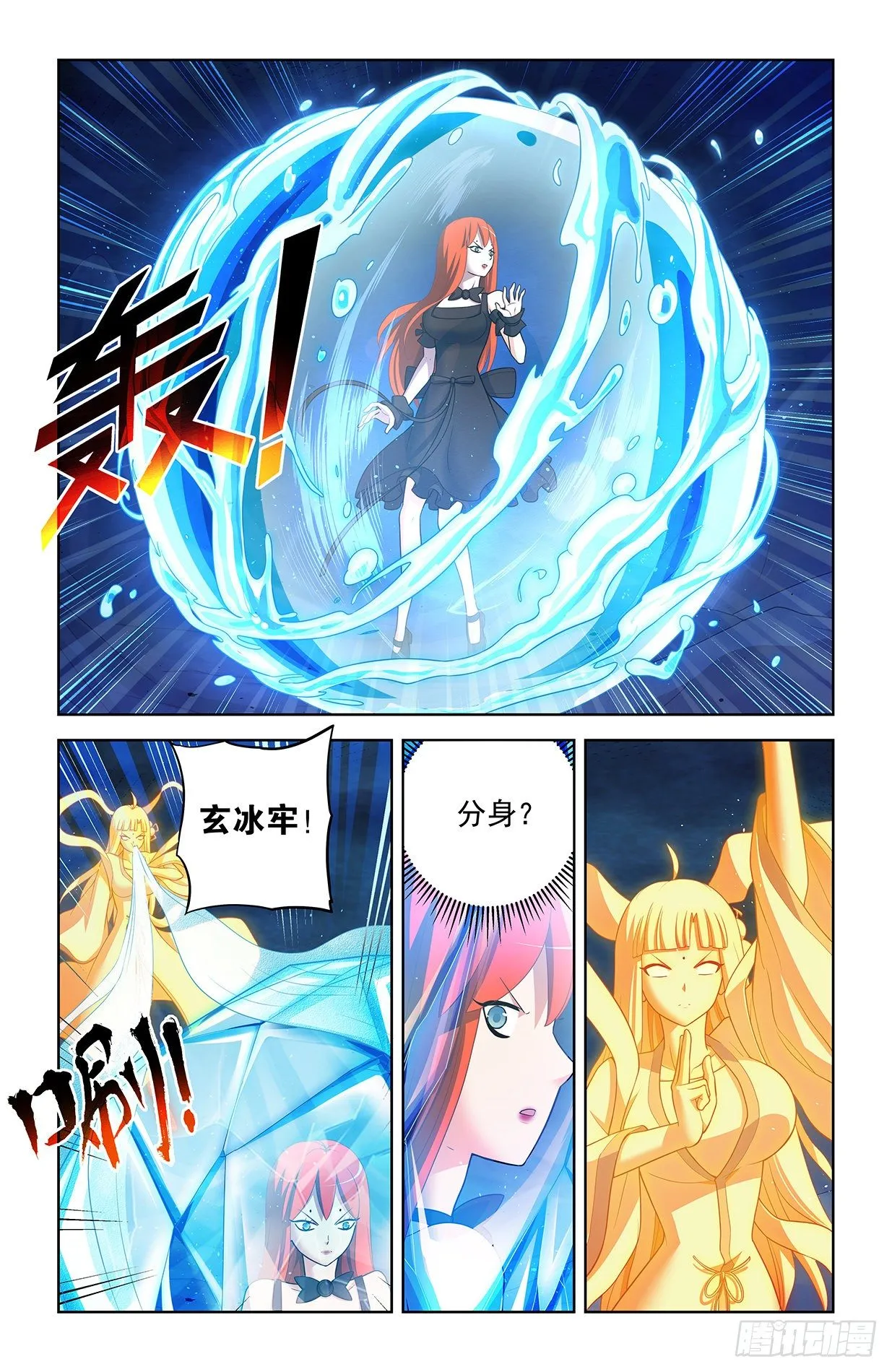 601，仙魔各有道 第10页