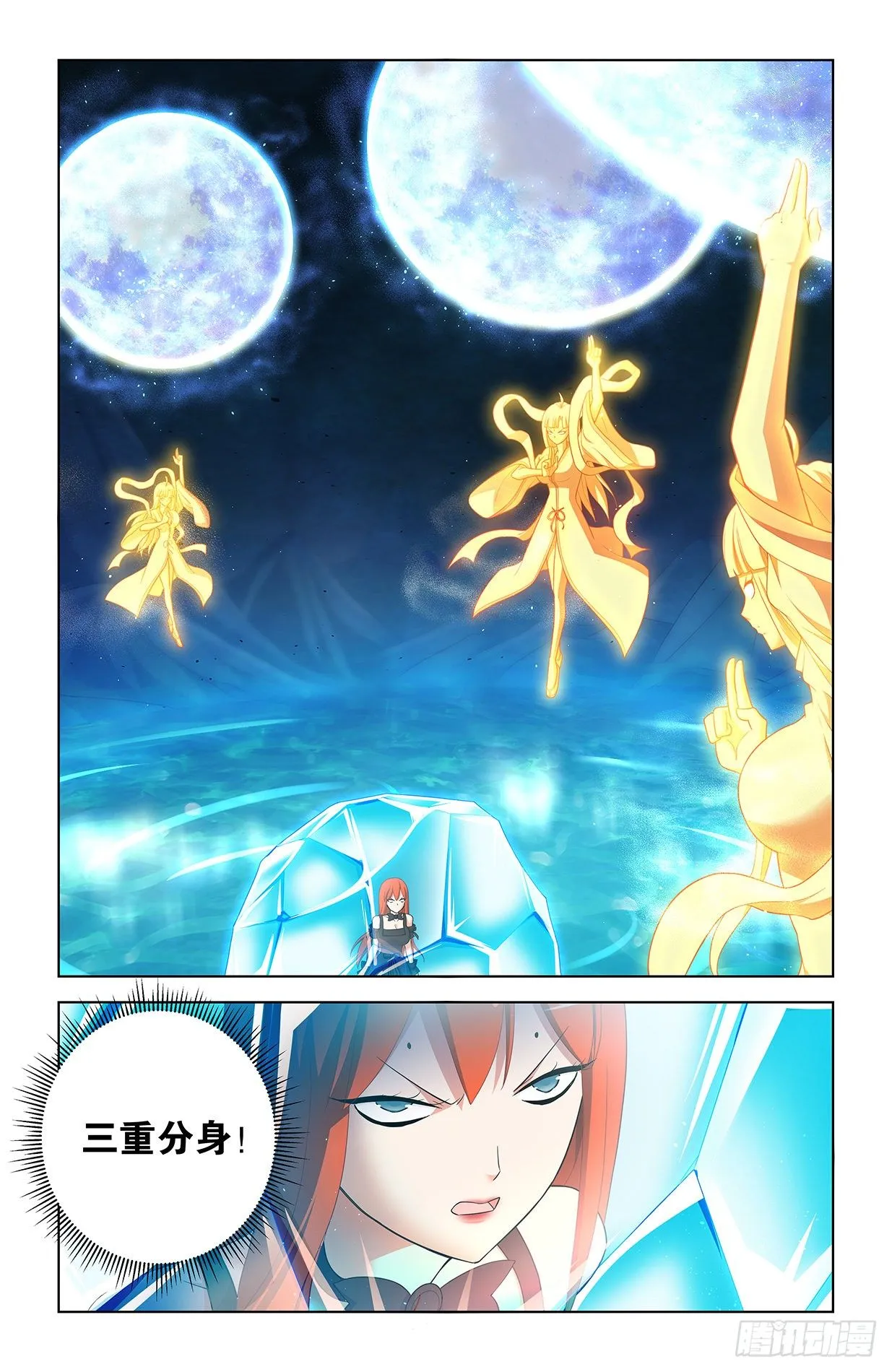 601，仙魔各有道 第11页