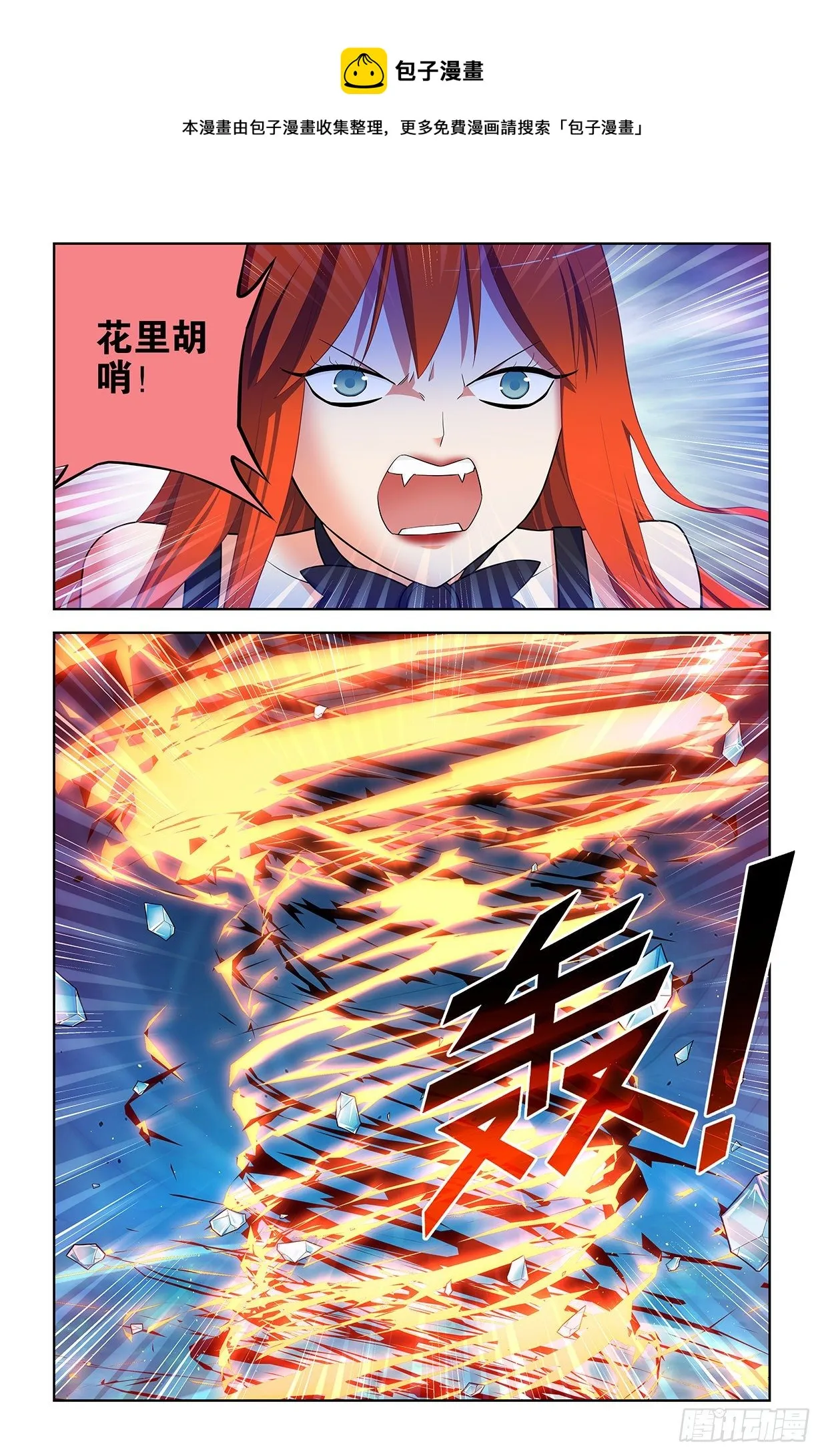 601，仙魔各有道 第13页