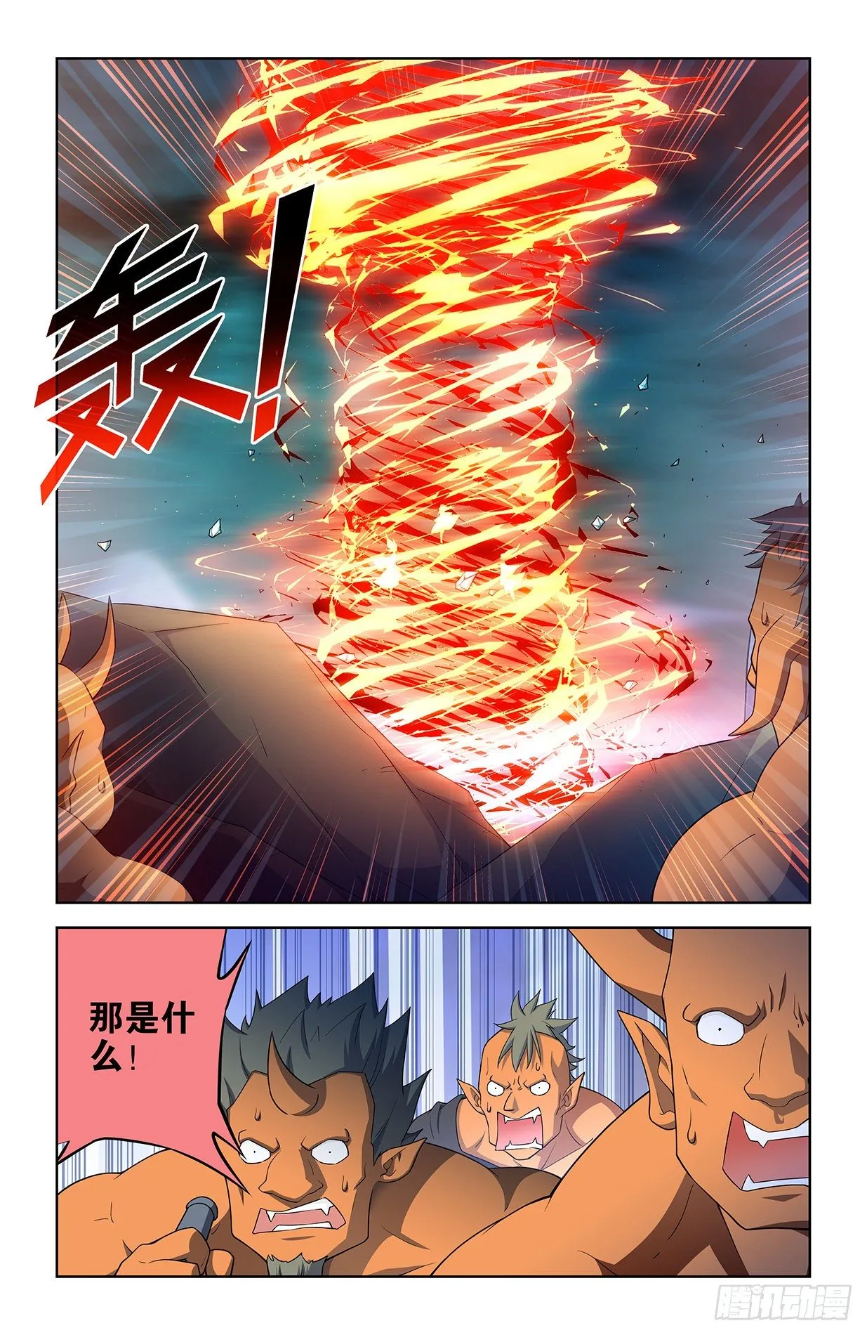 601，仙魔各有道 第14页