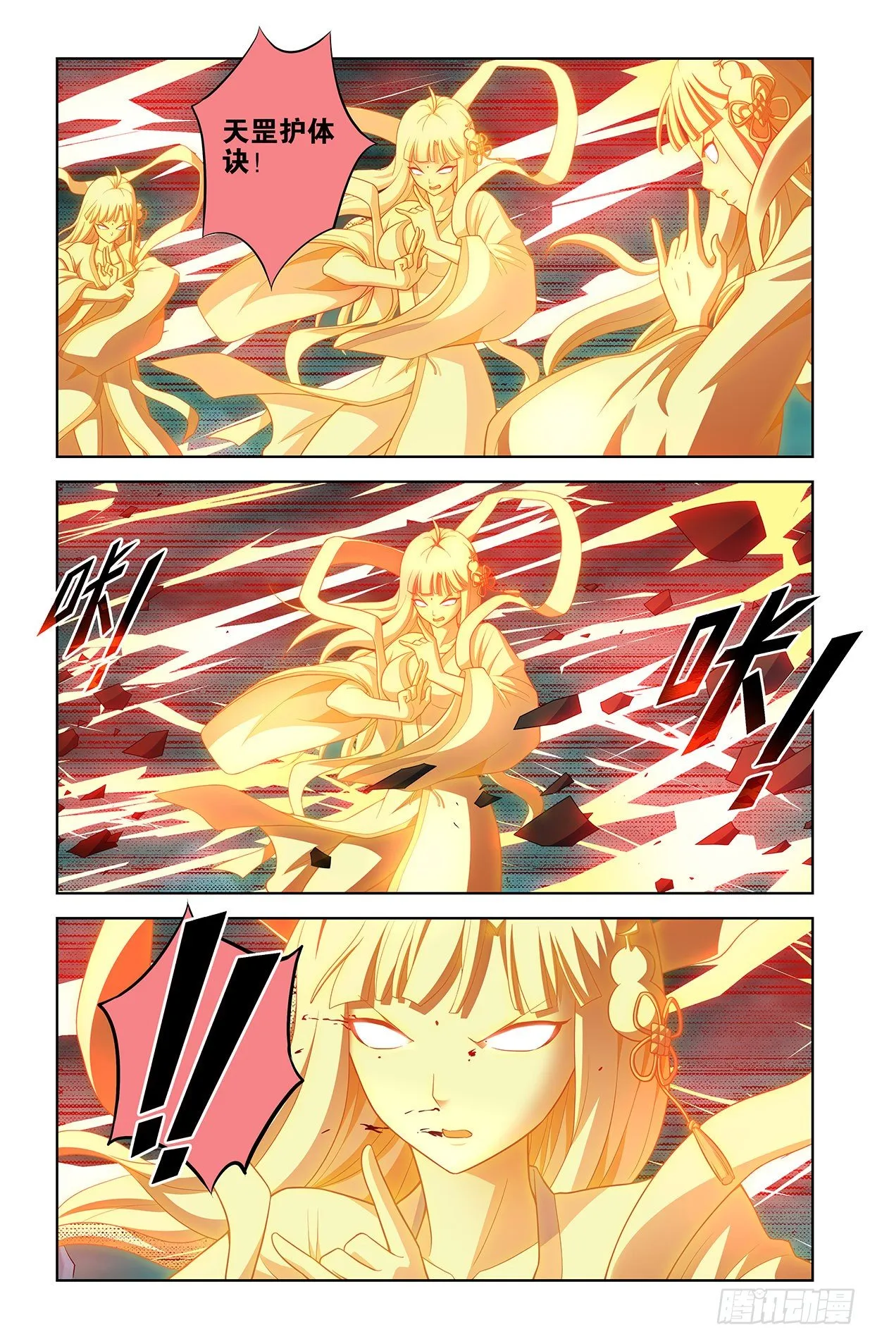 601，仙魔各有道 第15页