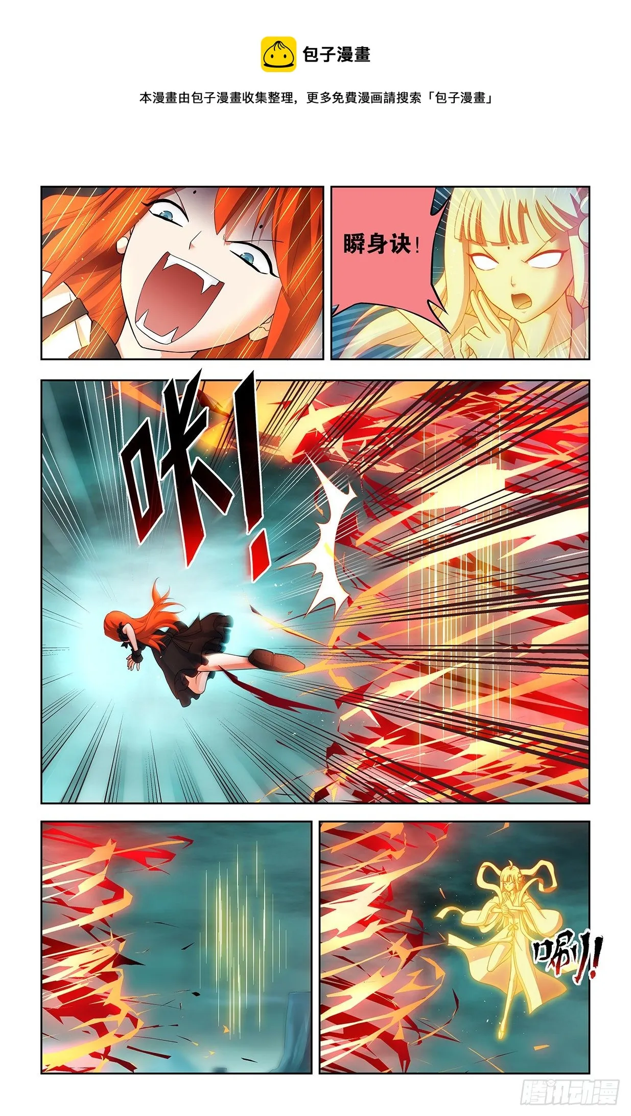 601，仙魔各有道 第17页