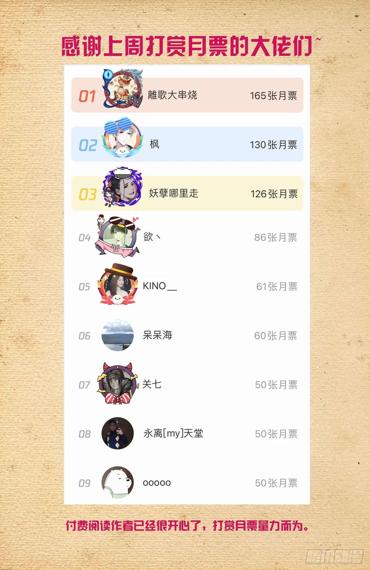 601，仙魔各有道 第19页