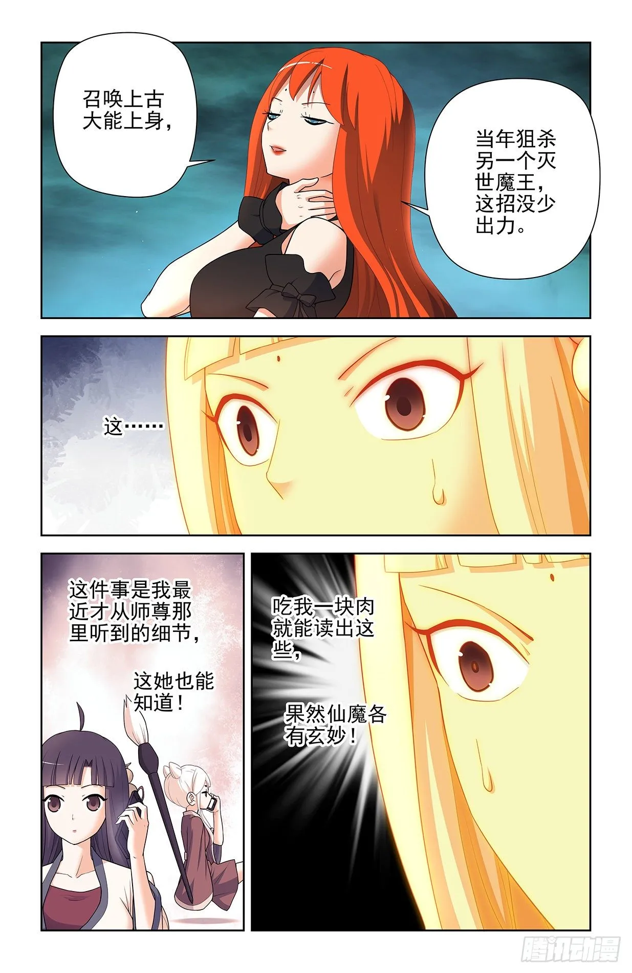 602，最强法术！ 第2页