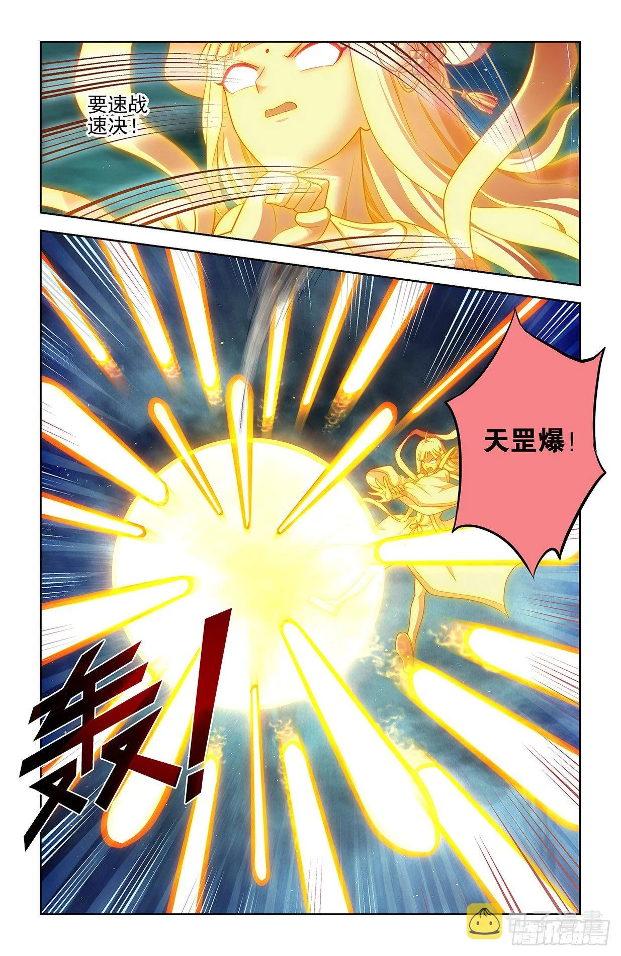 602，最强法术！ 第4页