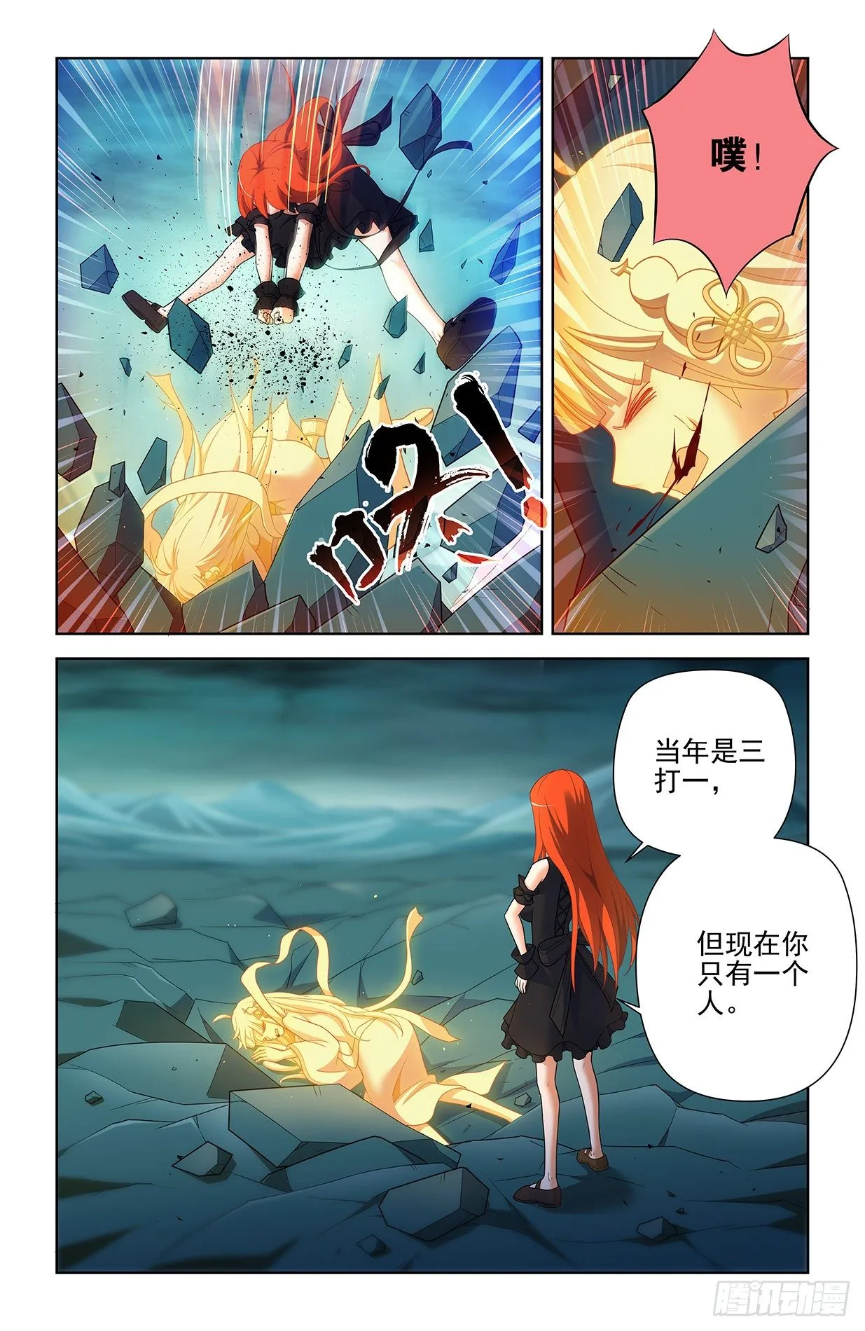 602，最强法术！ 第6页