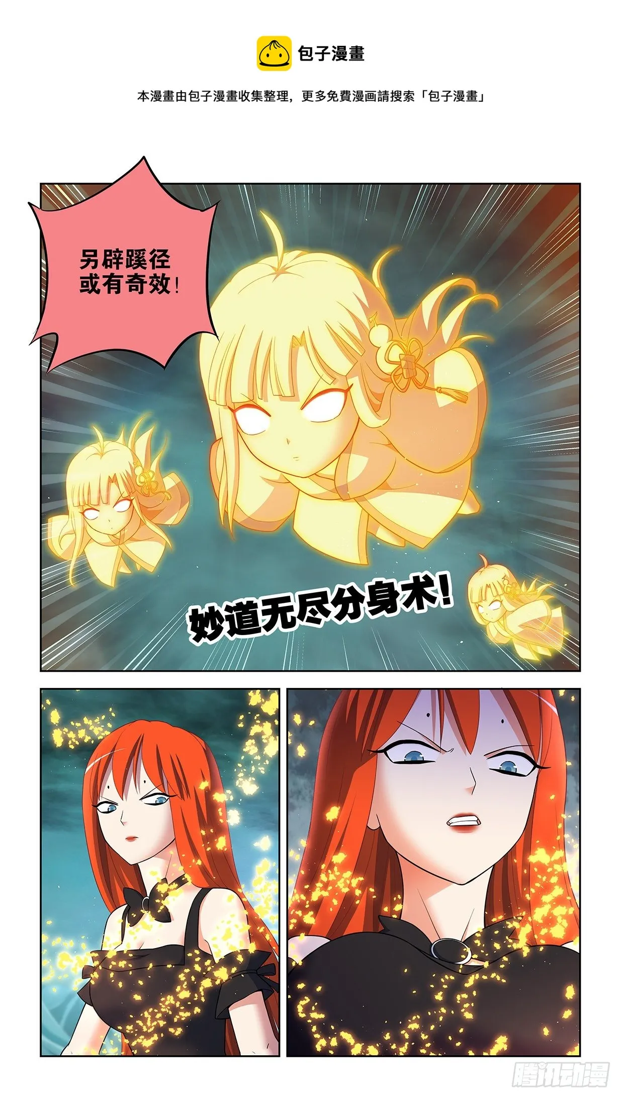 602，最强法术！ 第9页