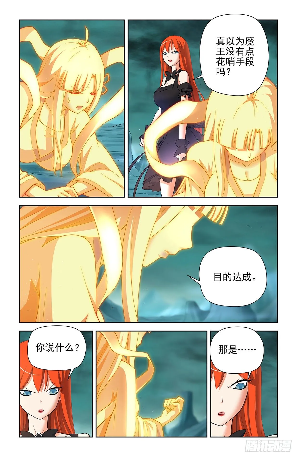 602，最强法术！ 第15页