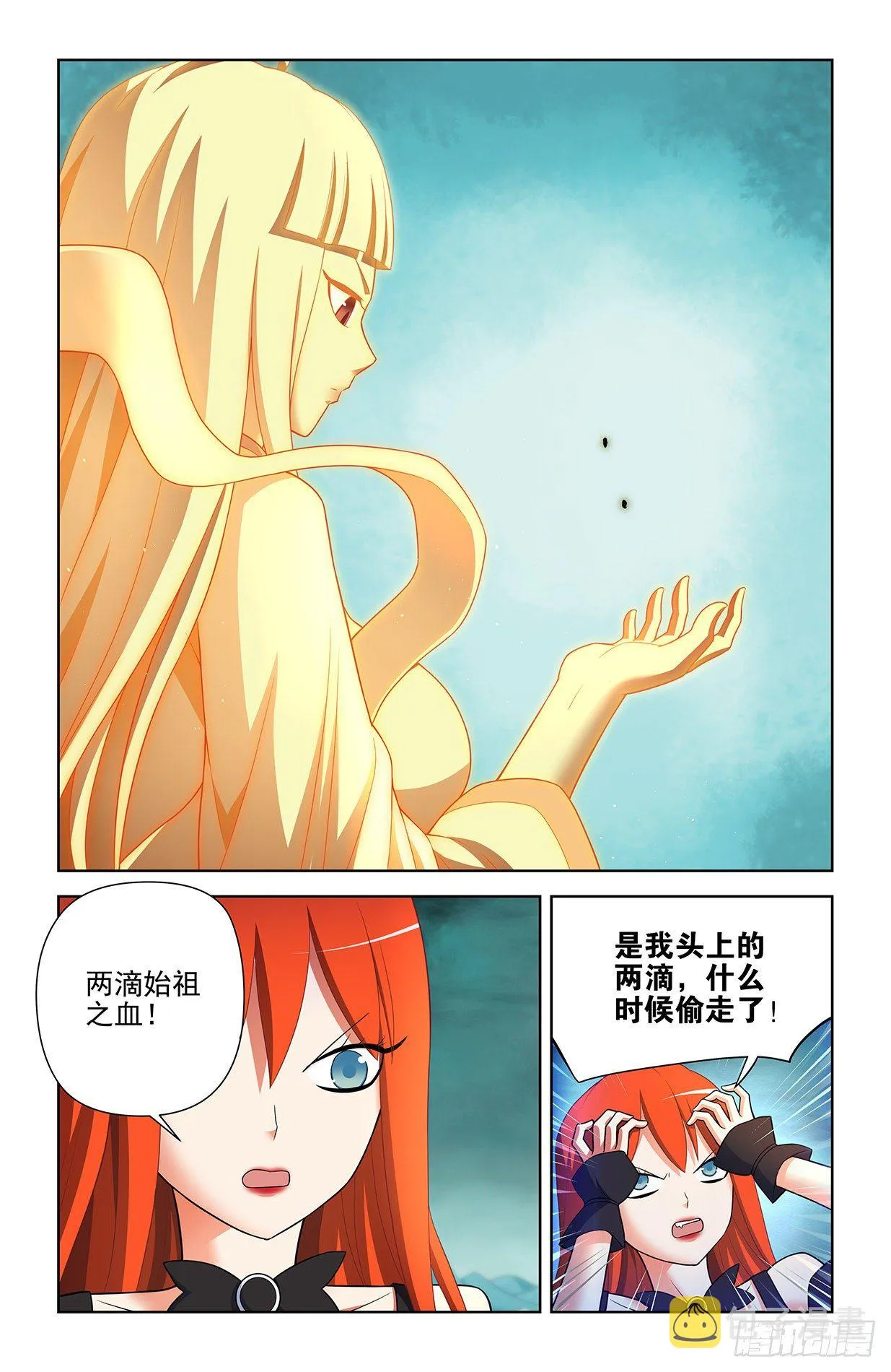 602，最强法术！ 第16页