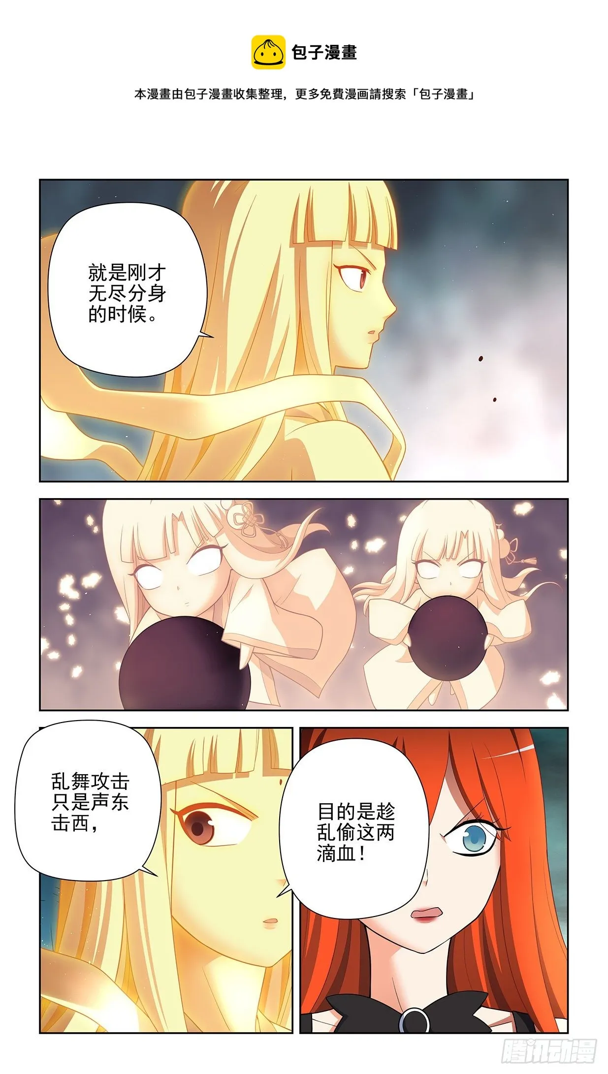 602，最强法术！ 第17页